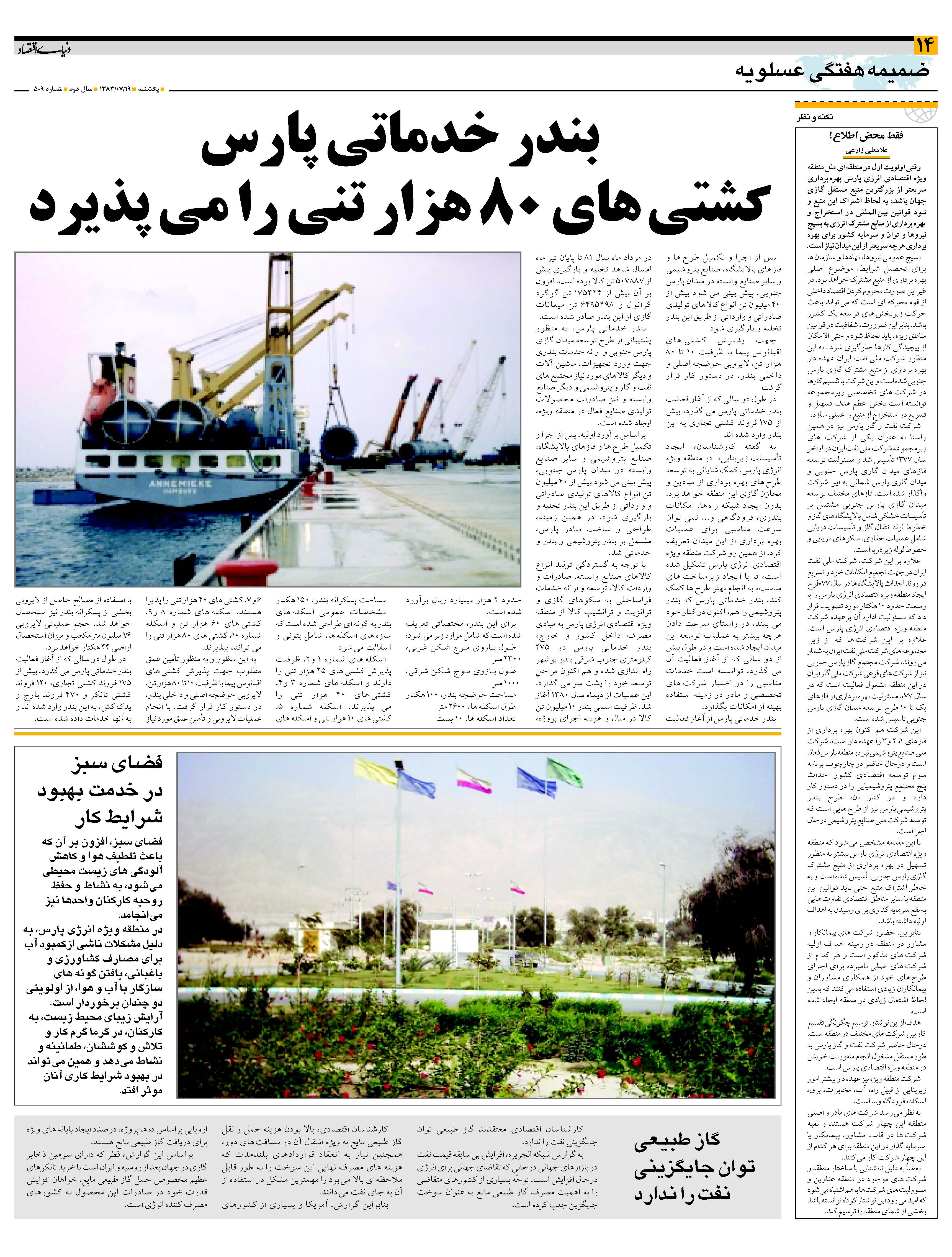 509_Page_14