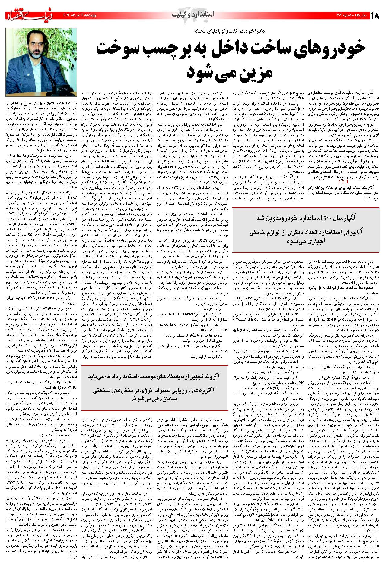 403_Page_18