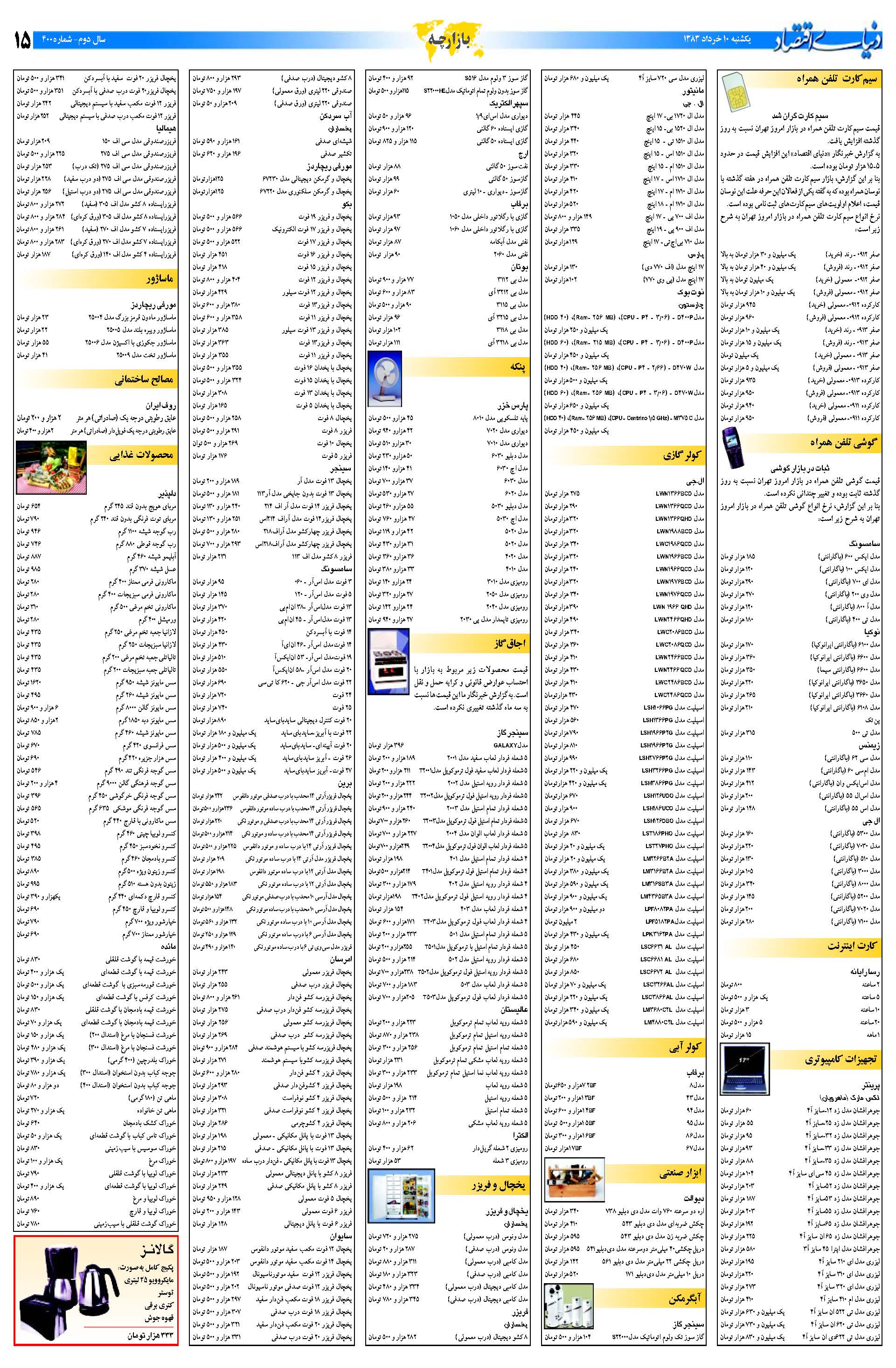 400_Page_15