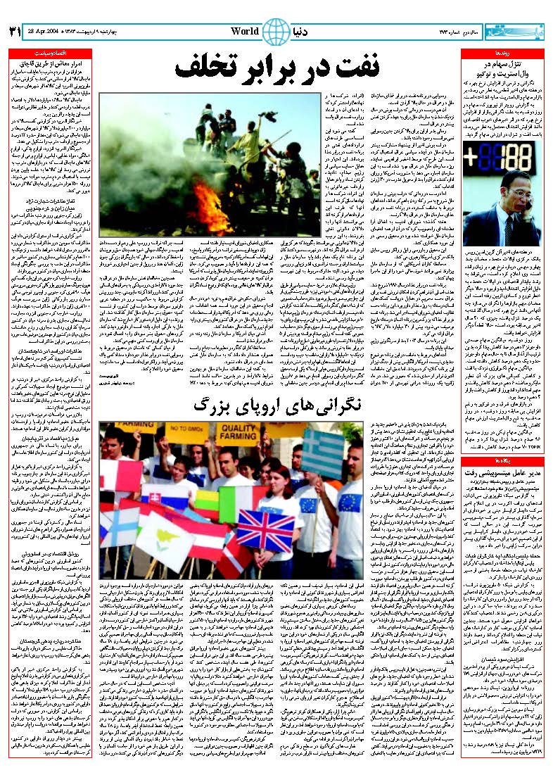 373_Page_31