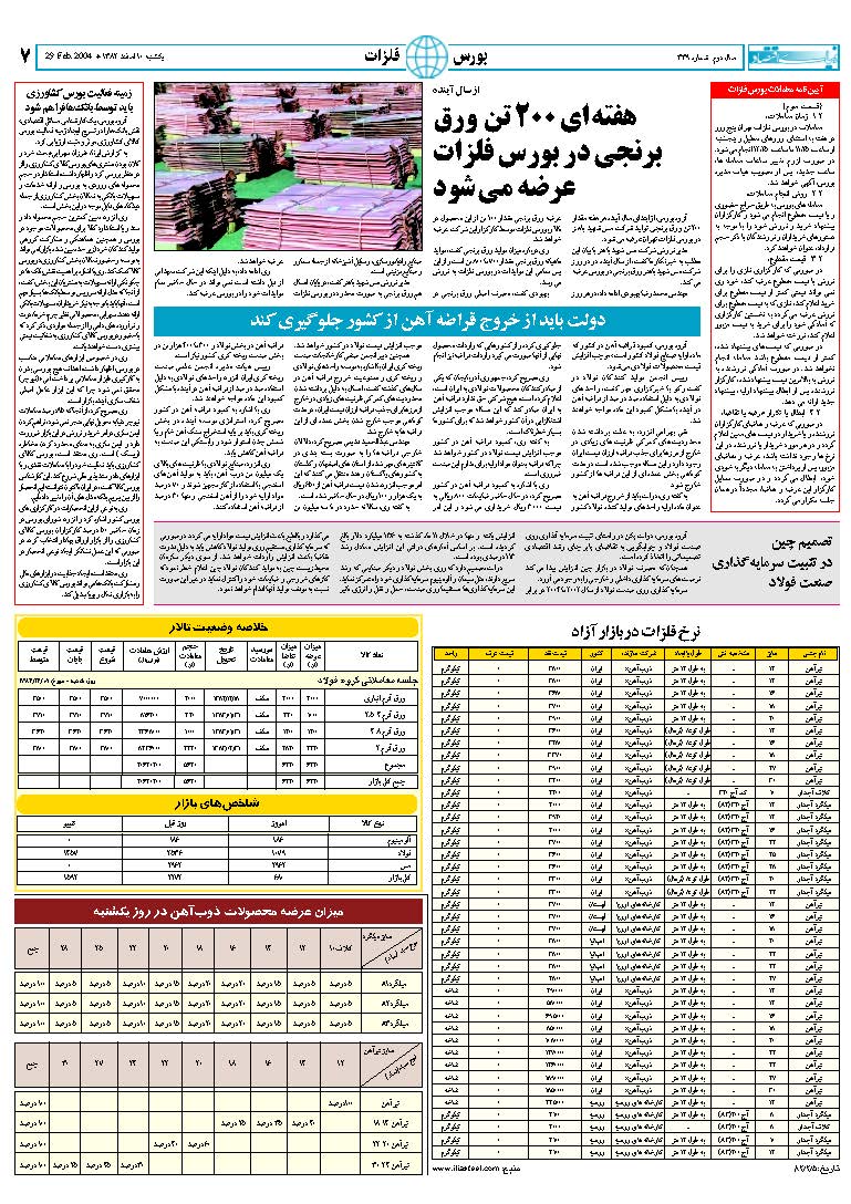339_Page_07