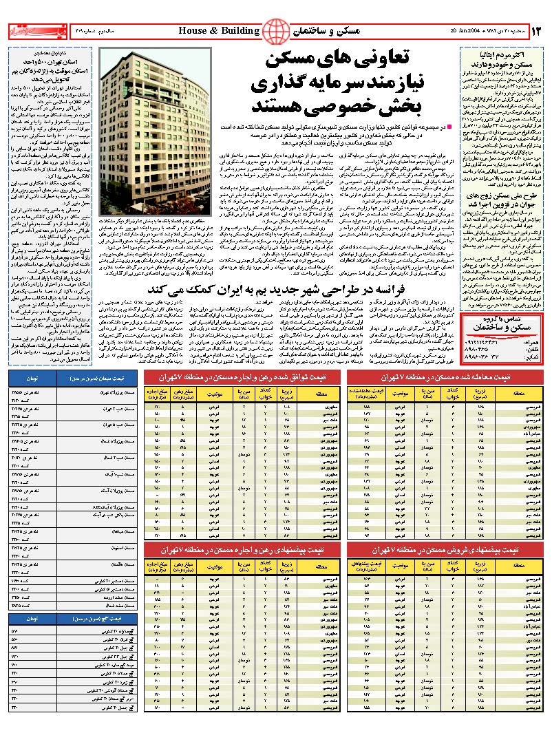 309_Page_12