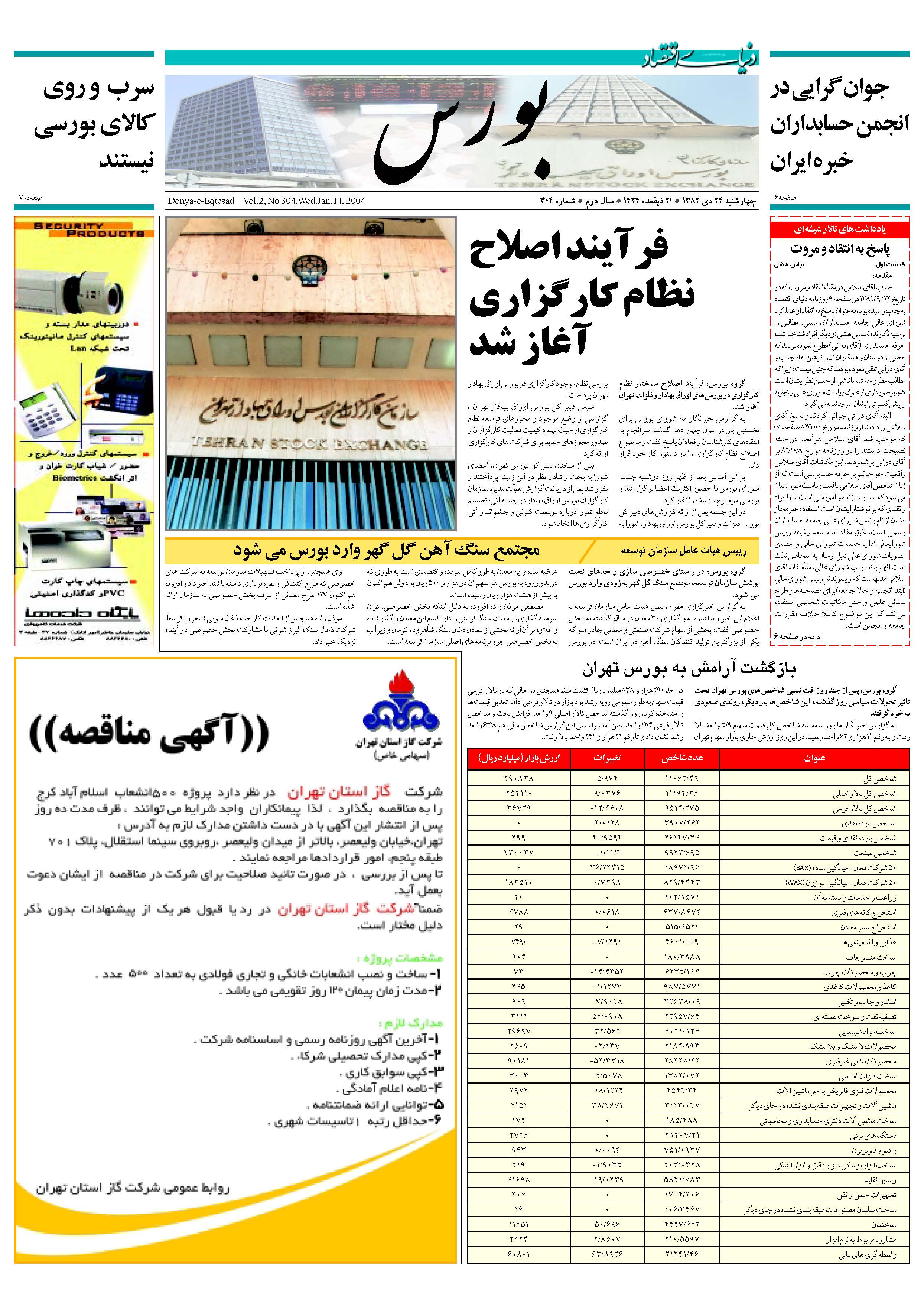 304_Page_05