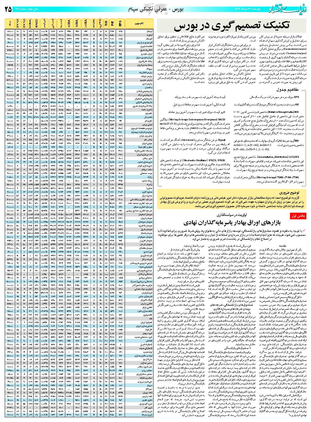 461_Page_25