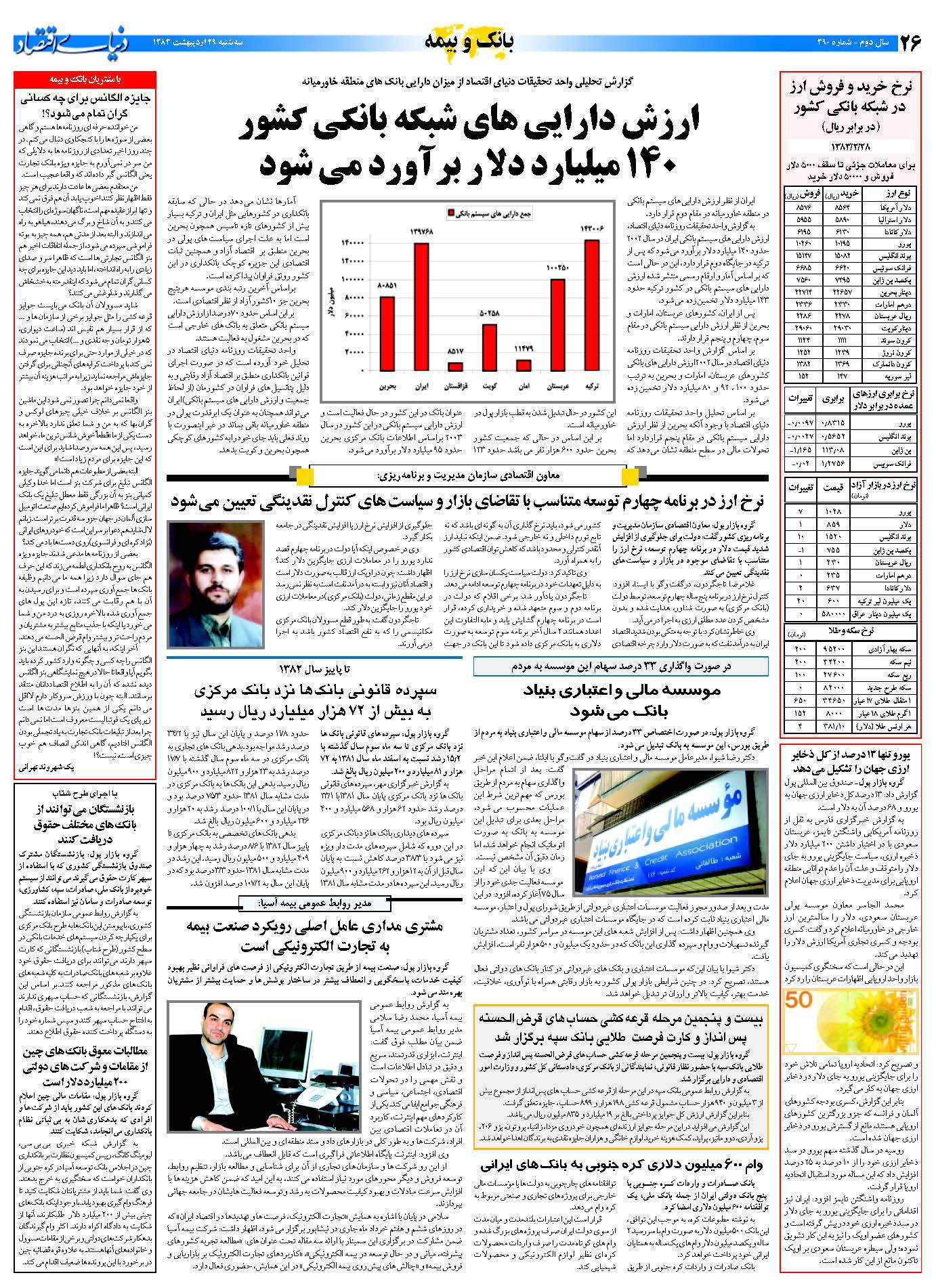 390_Page_26
