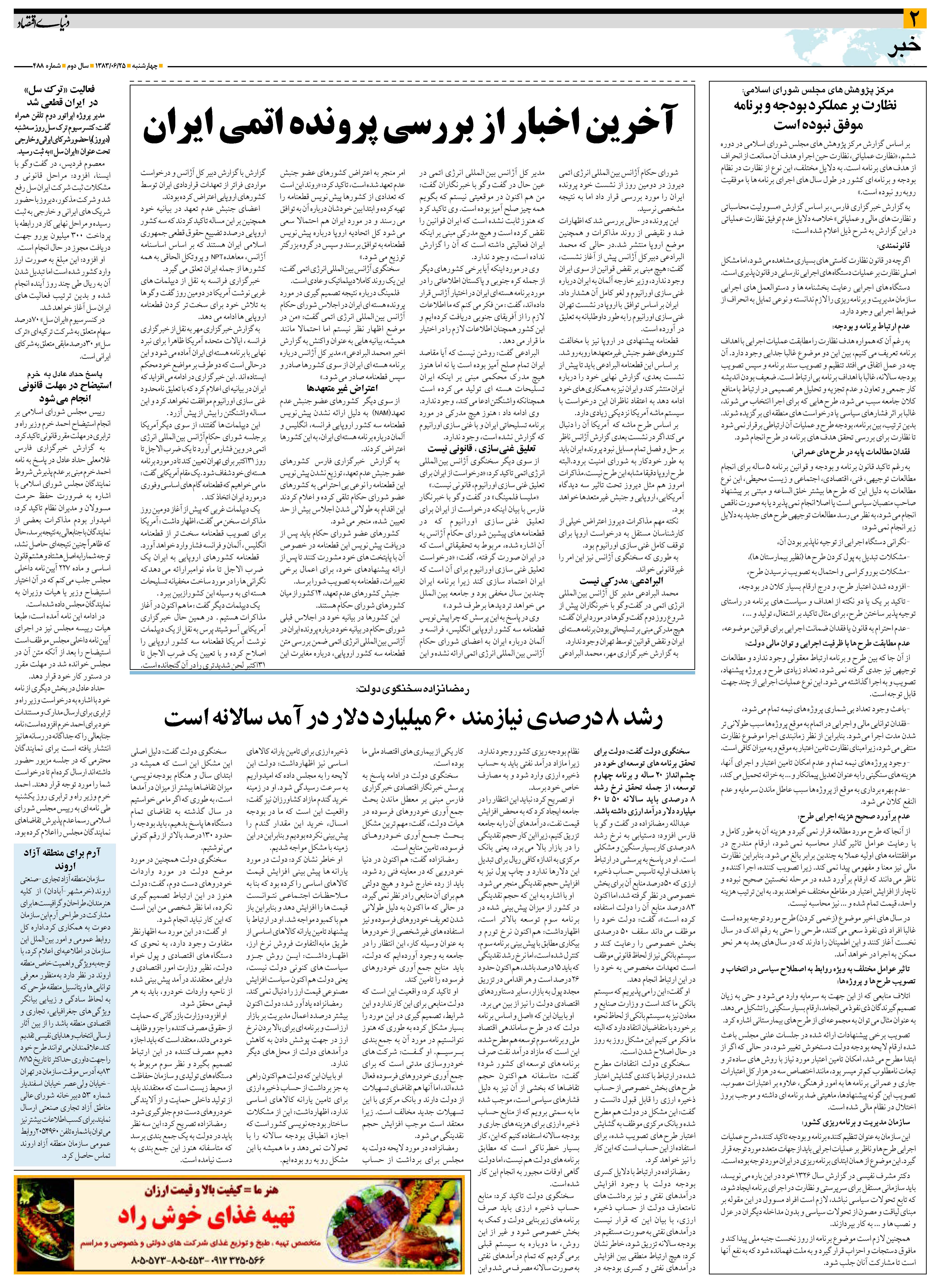 488_Page_02