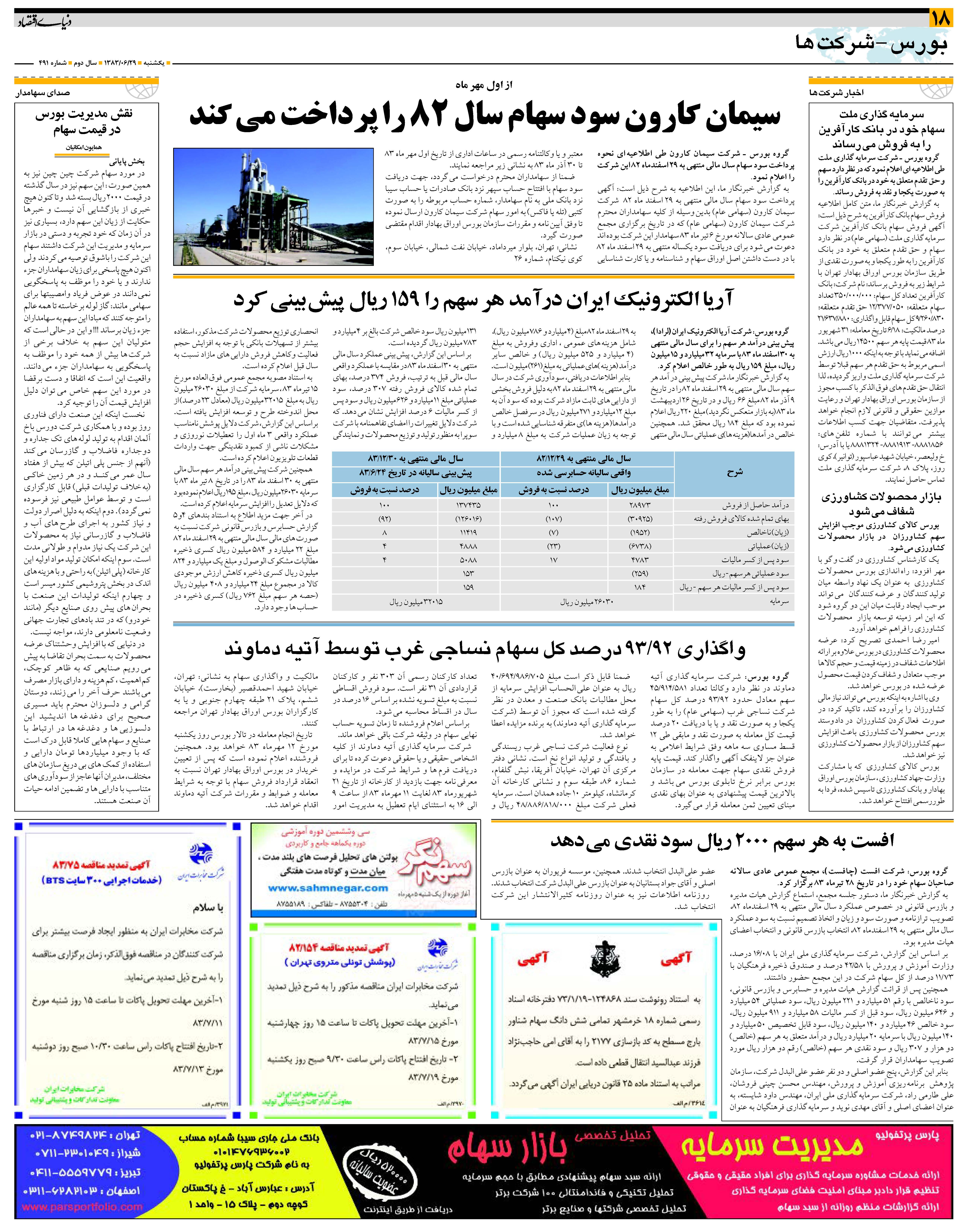 491_Page_18