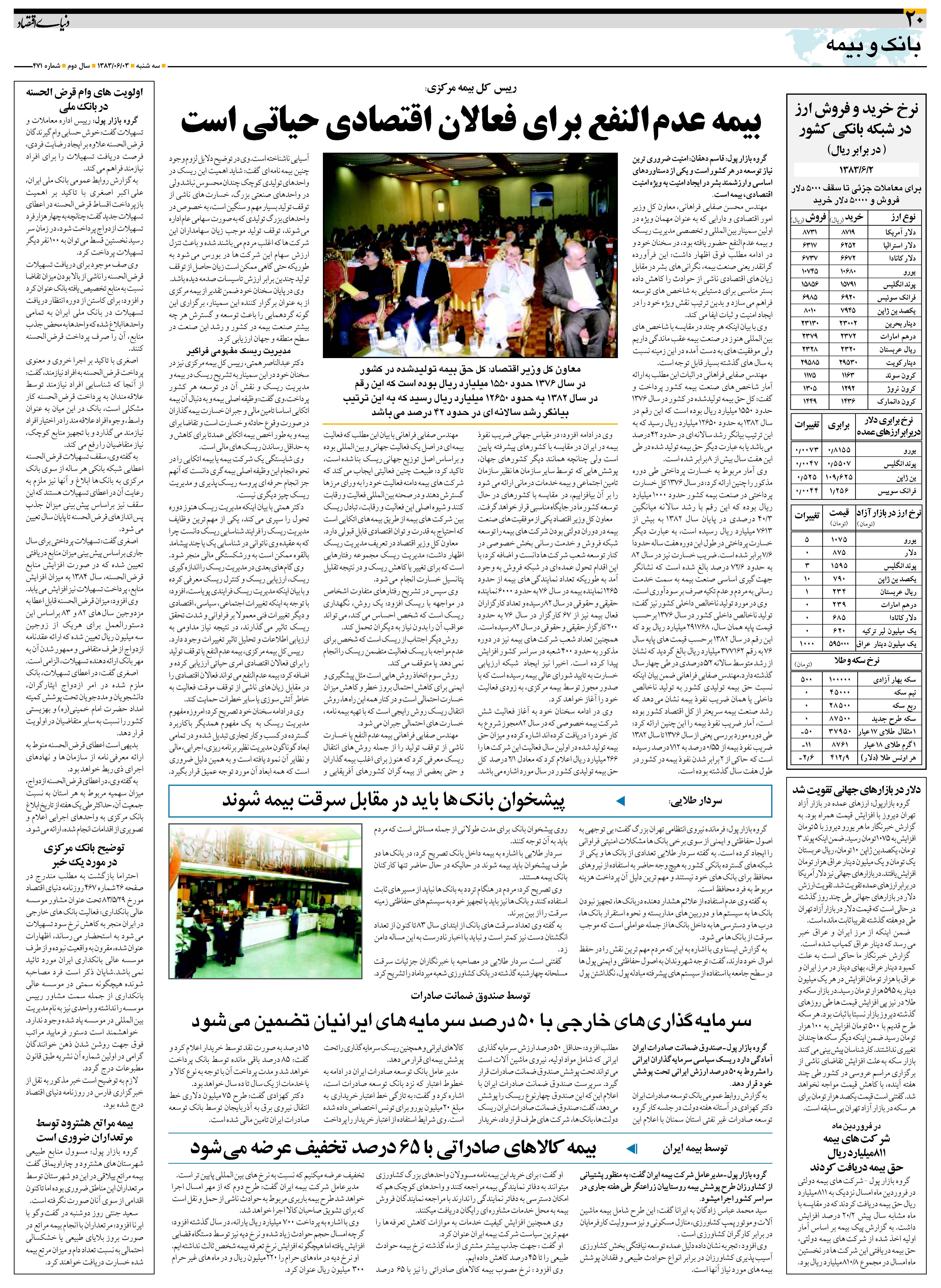 471_Page_20