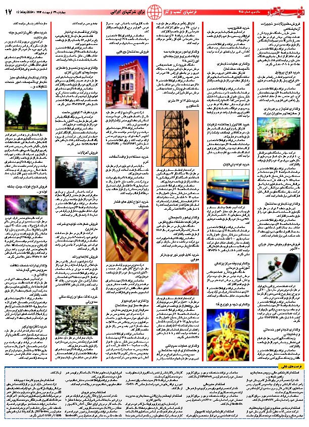 385_Page_17