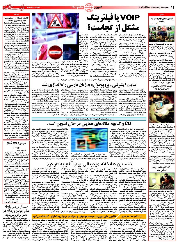 385_Page_12