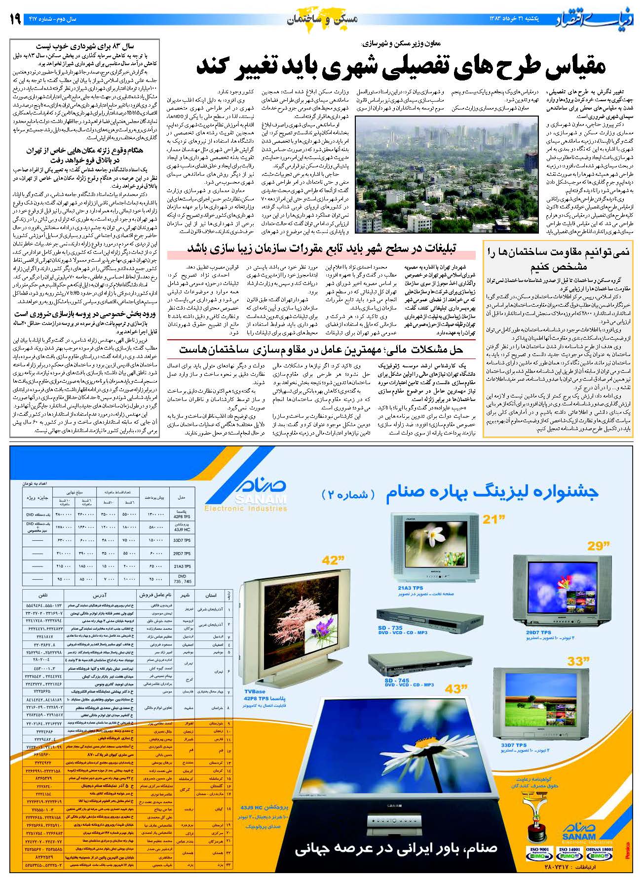 417_Page_19