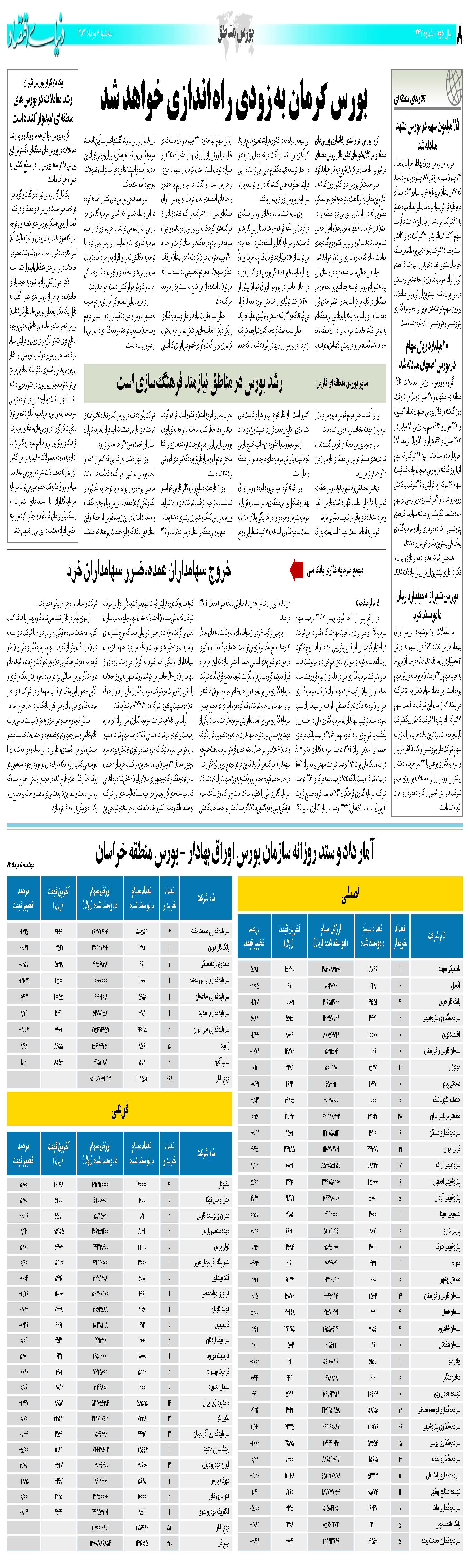 447_Page_08