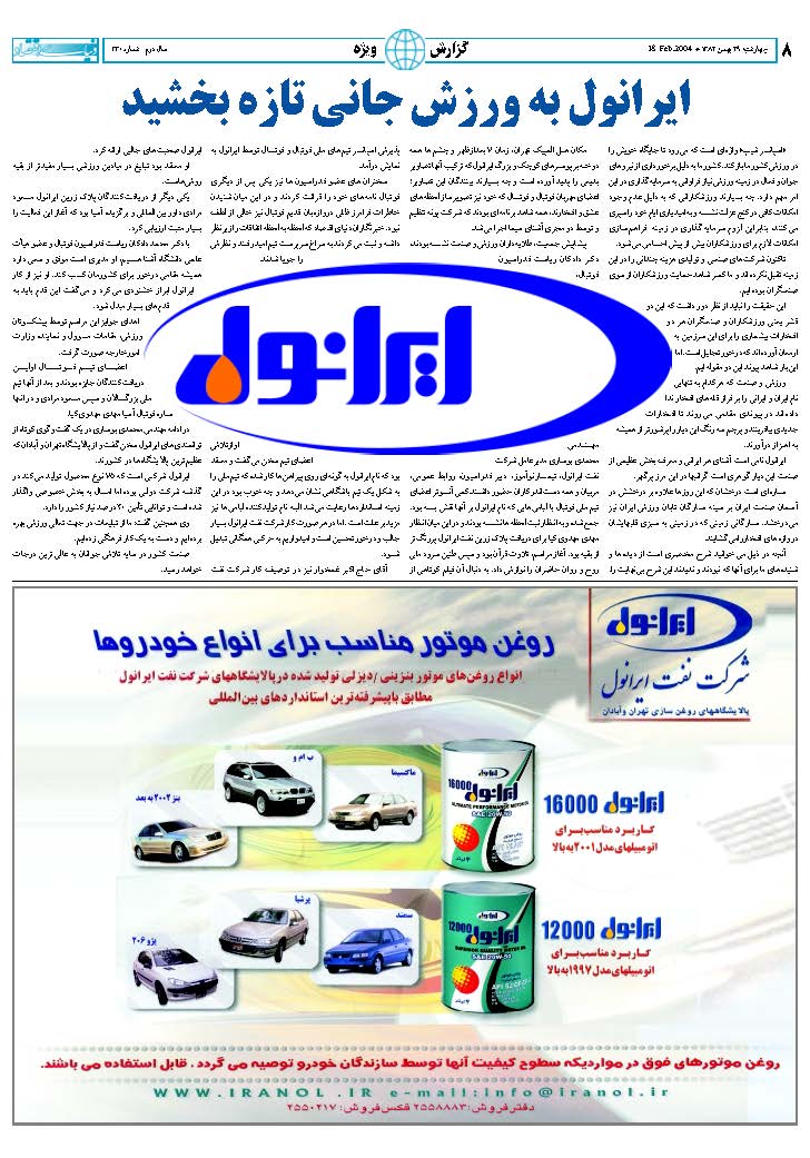 330_Page_08