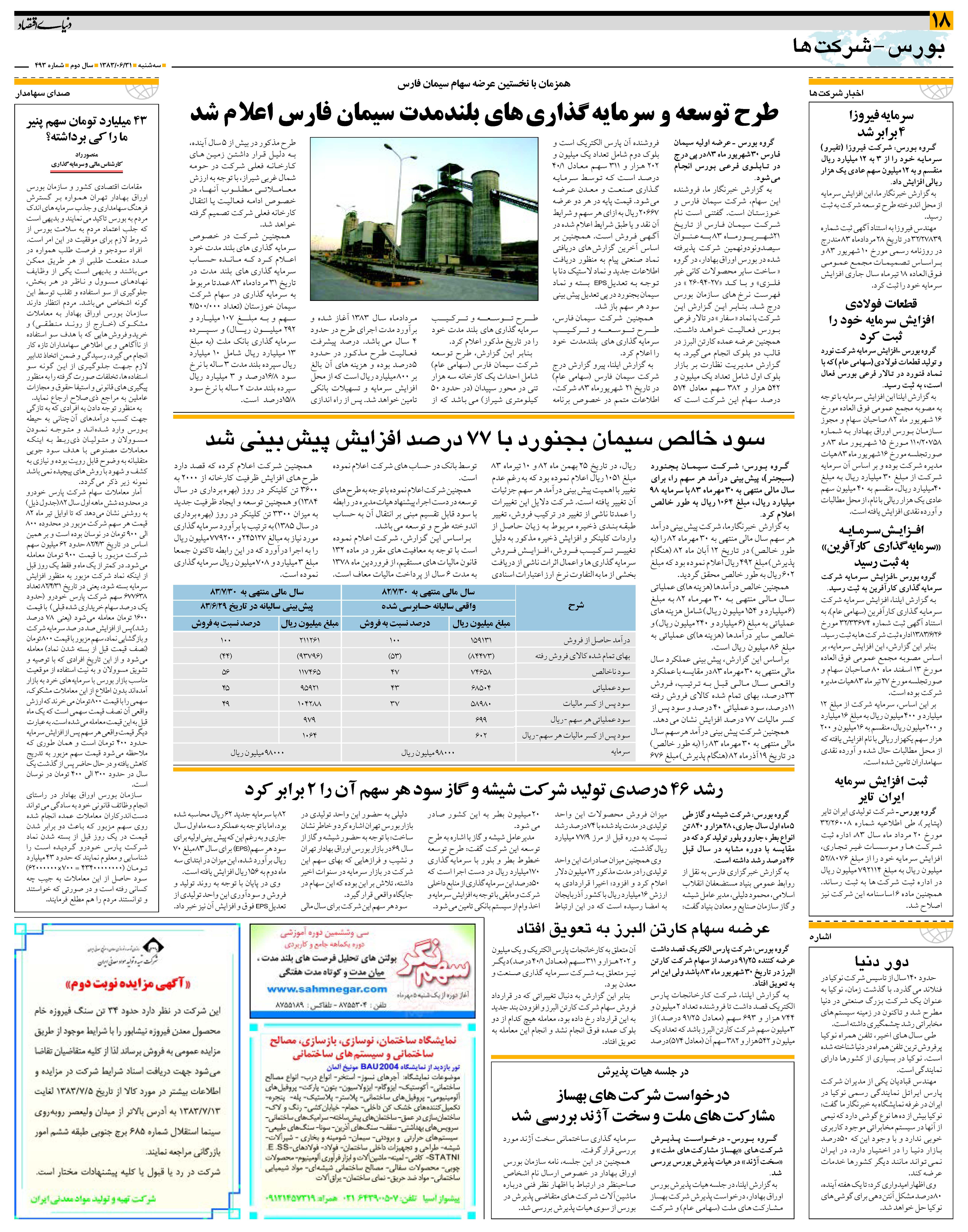 493_Page_18
