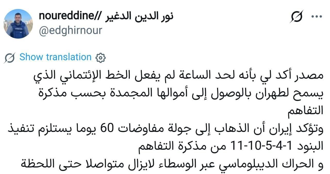 نورالدین