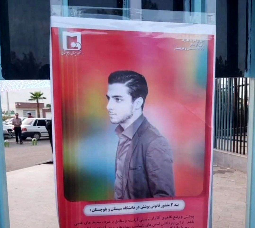 استفاده از عکس یک خواننده رپ ایرانی به عنوان مدل حجاب!