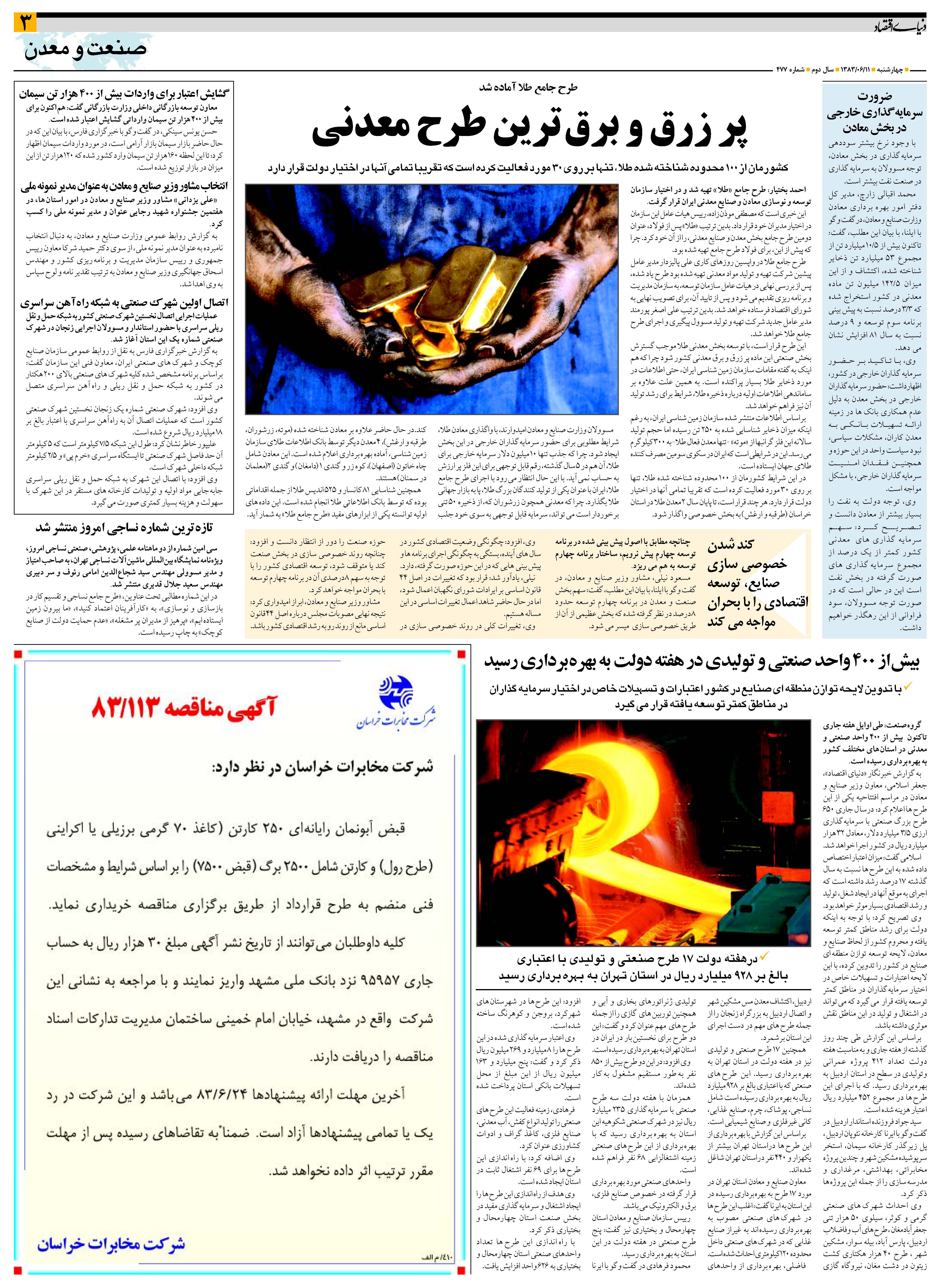 477_Page_03