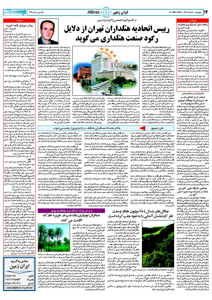 346_Page_14