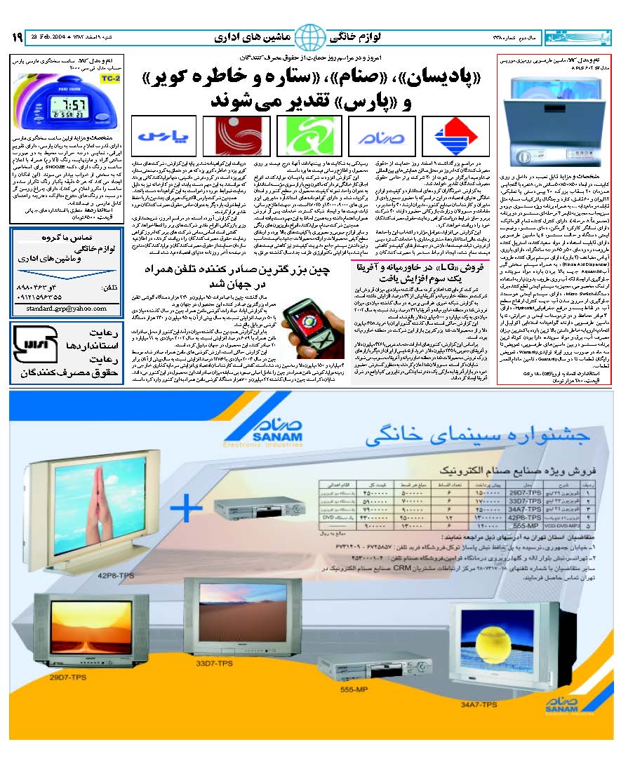 338_Page_19