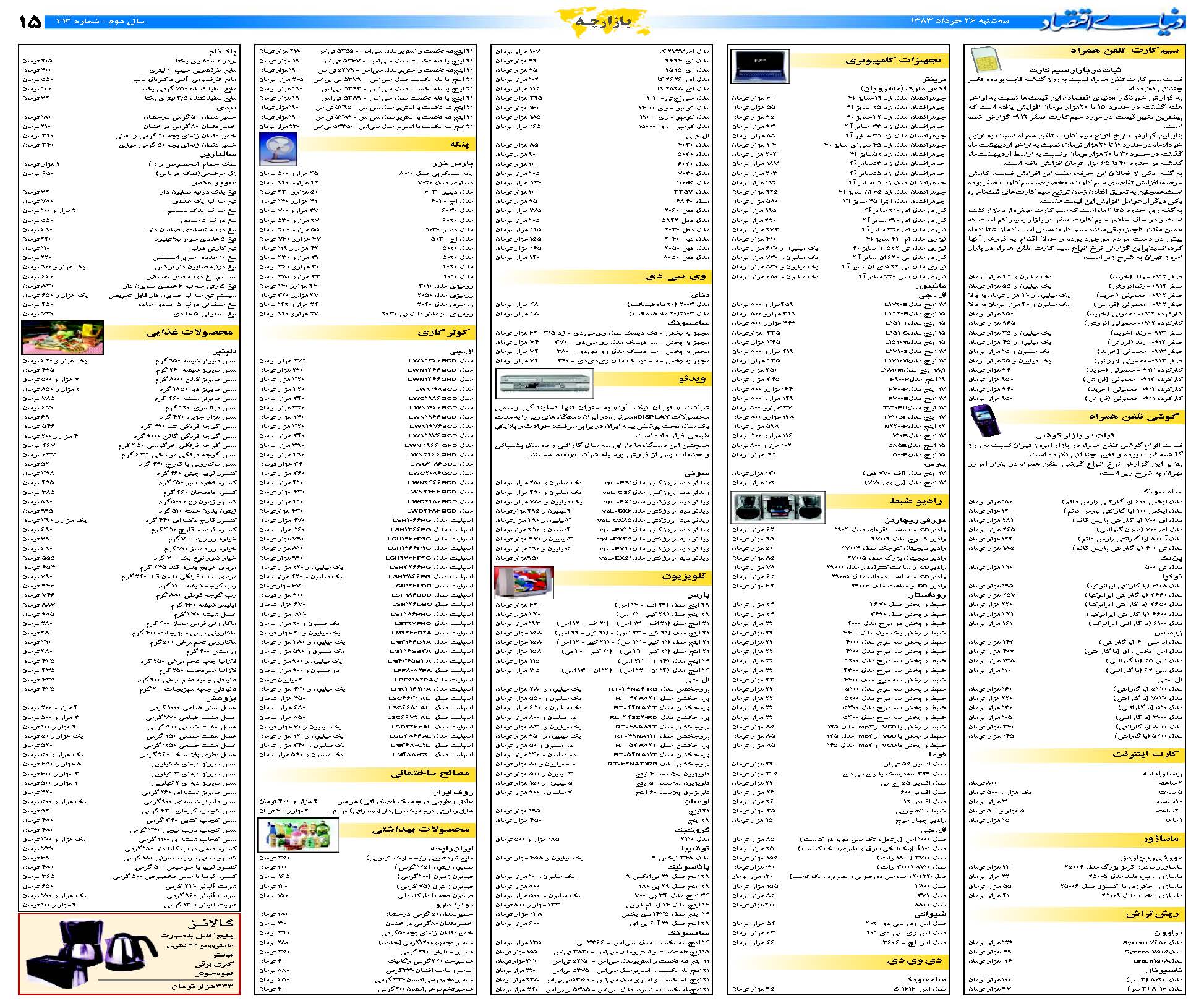 413_Page_15
