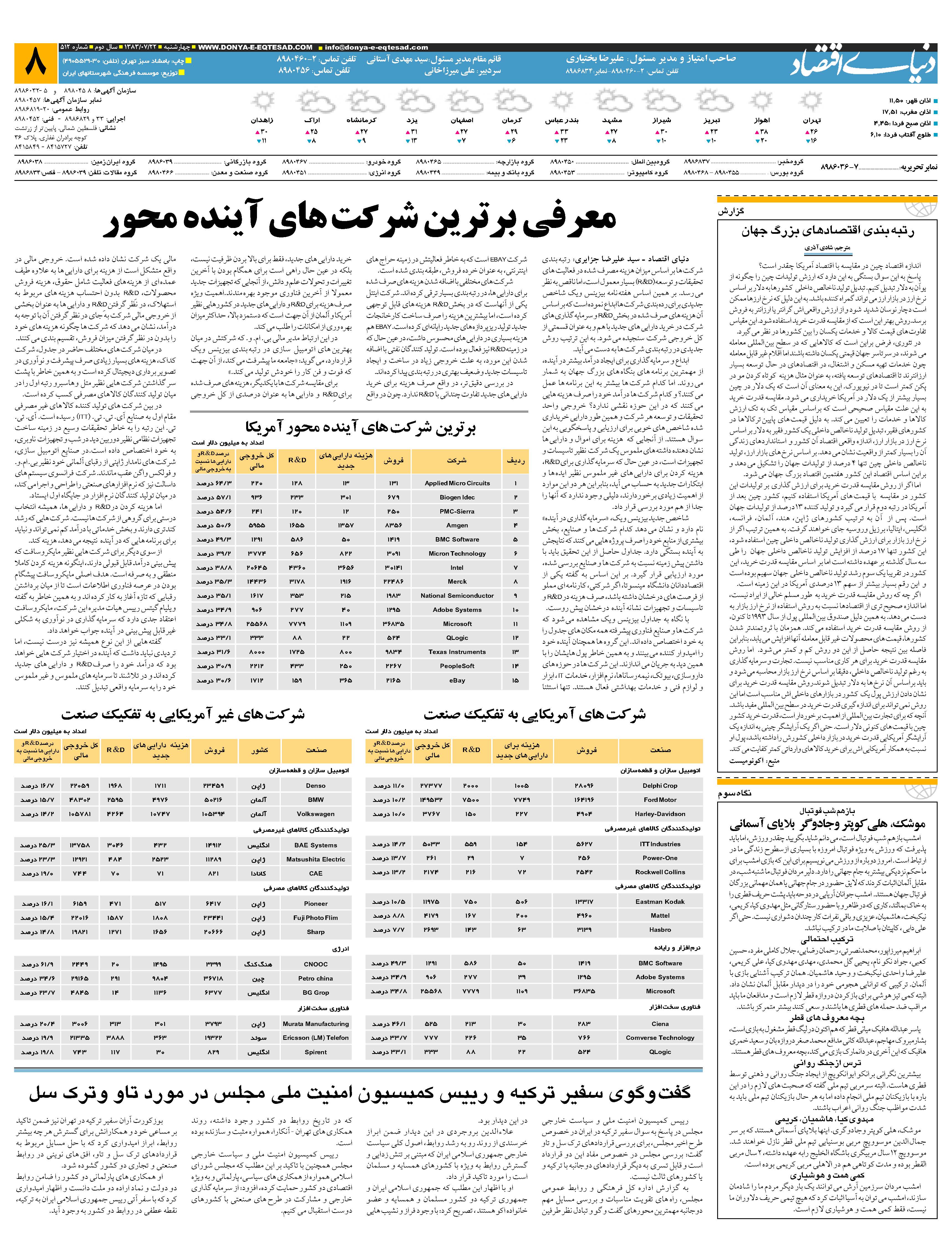 512_Page_08