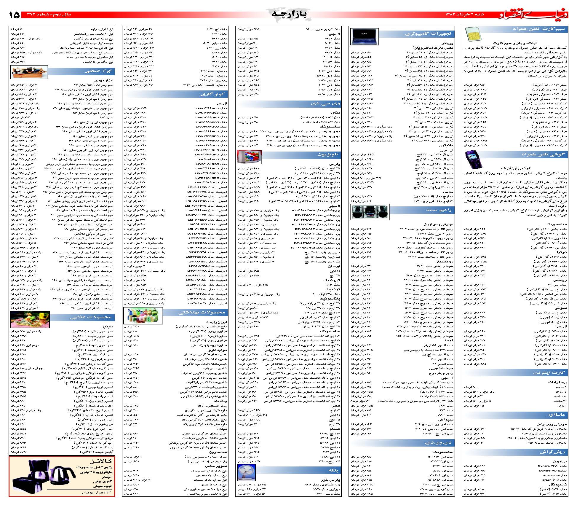 393_Page_15