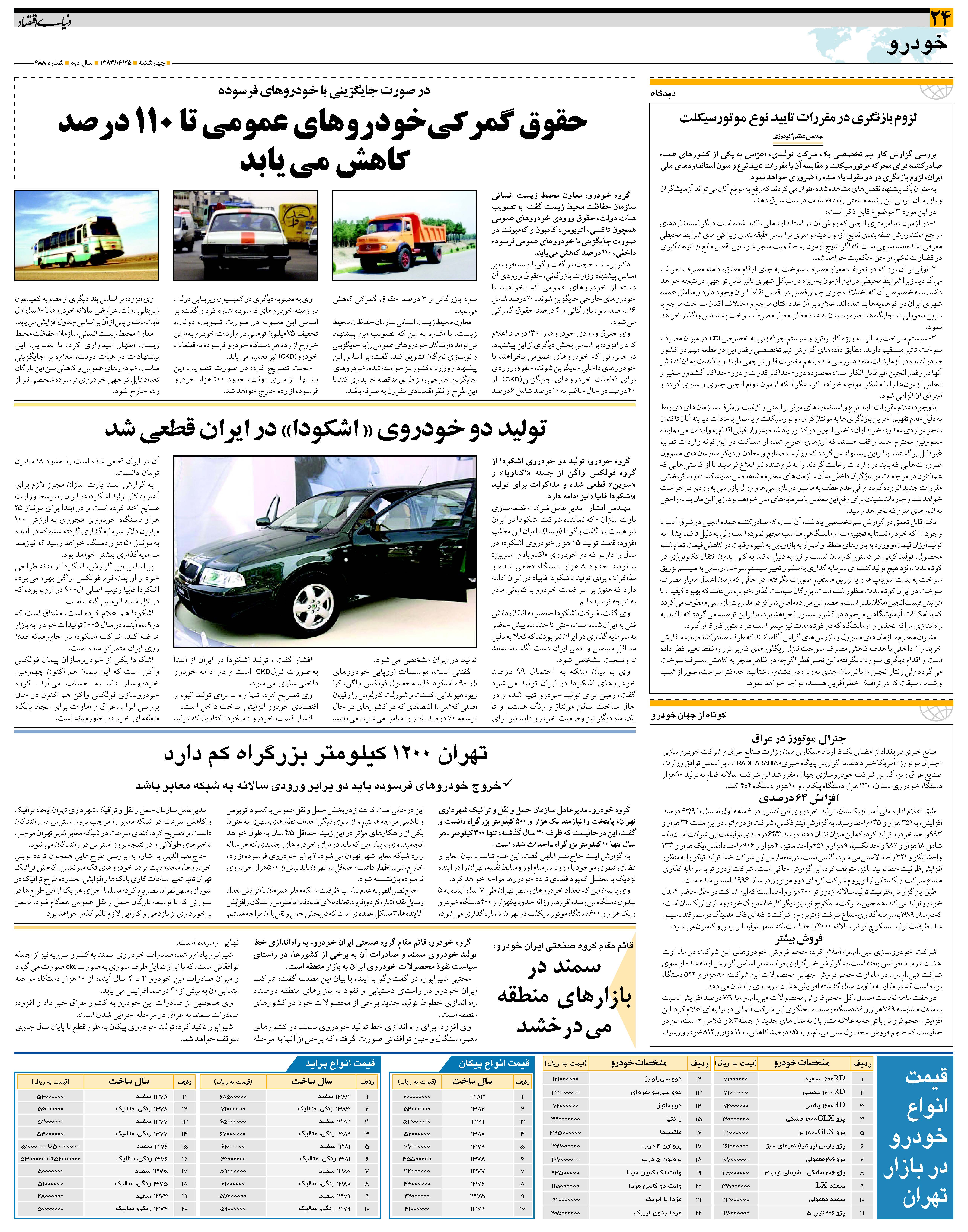 488_Page_24