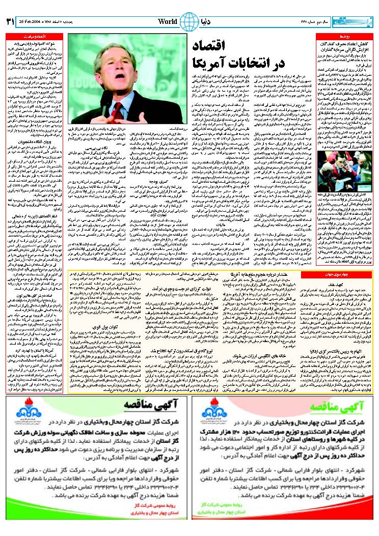 337_Page_31