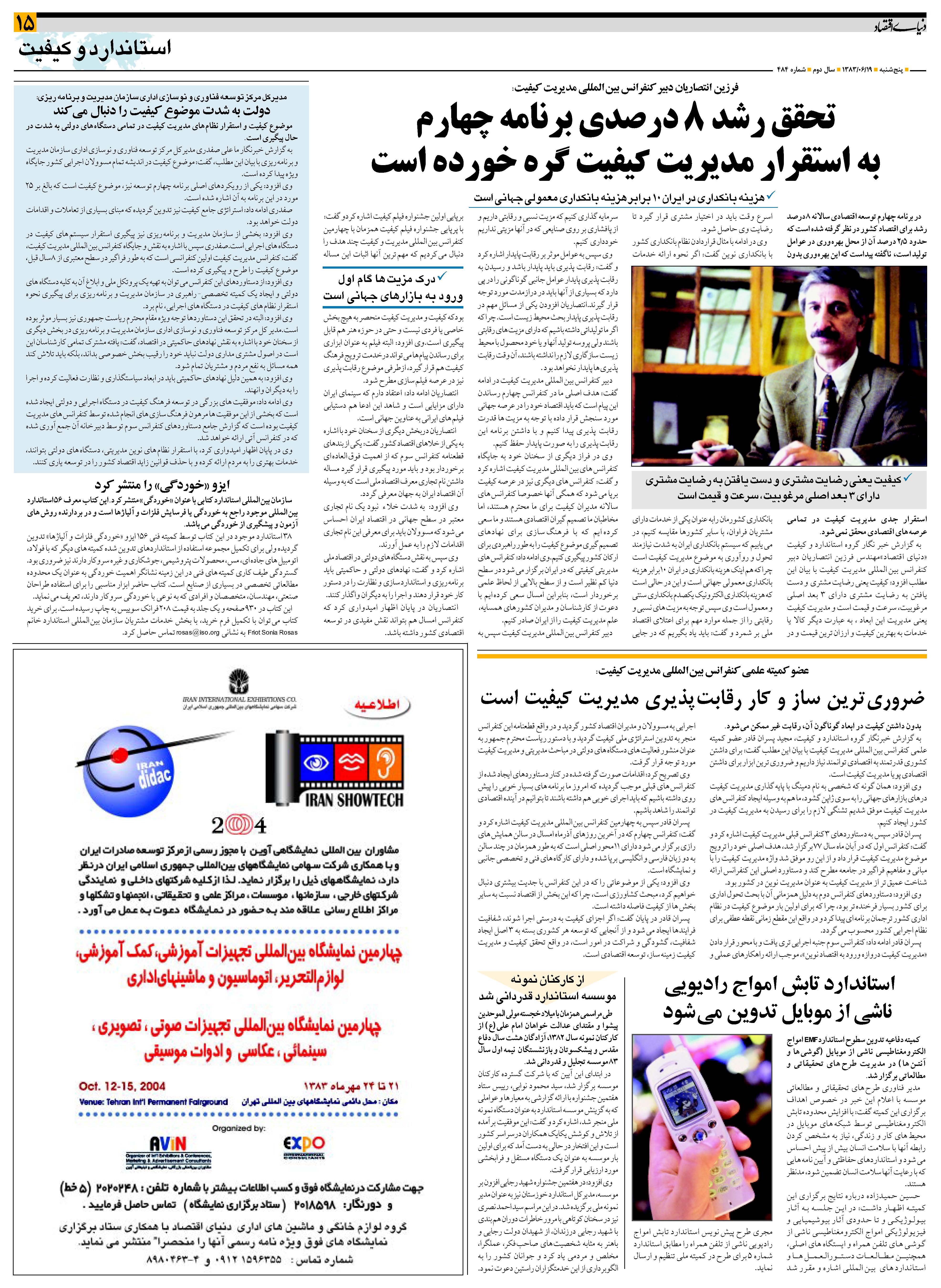 484_Page_15