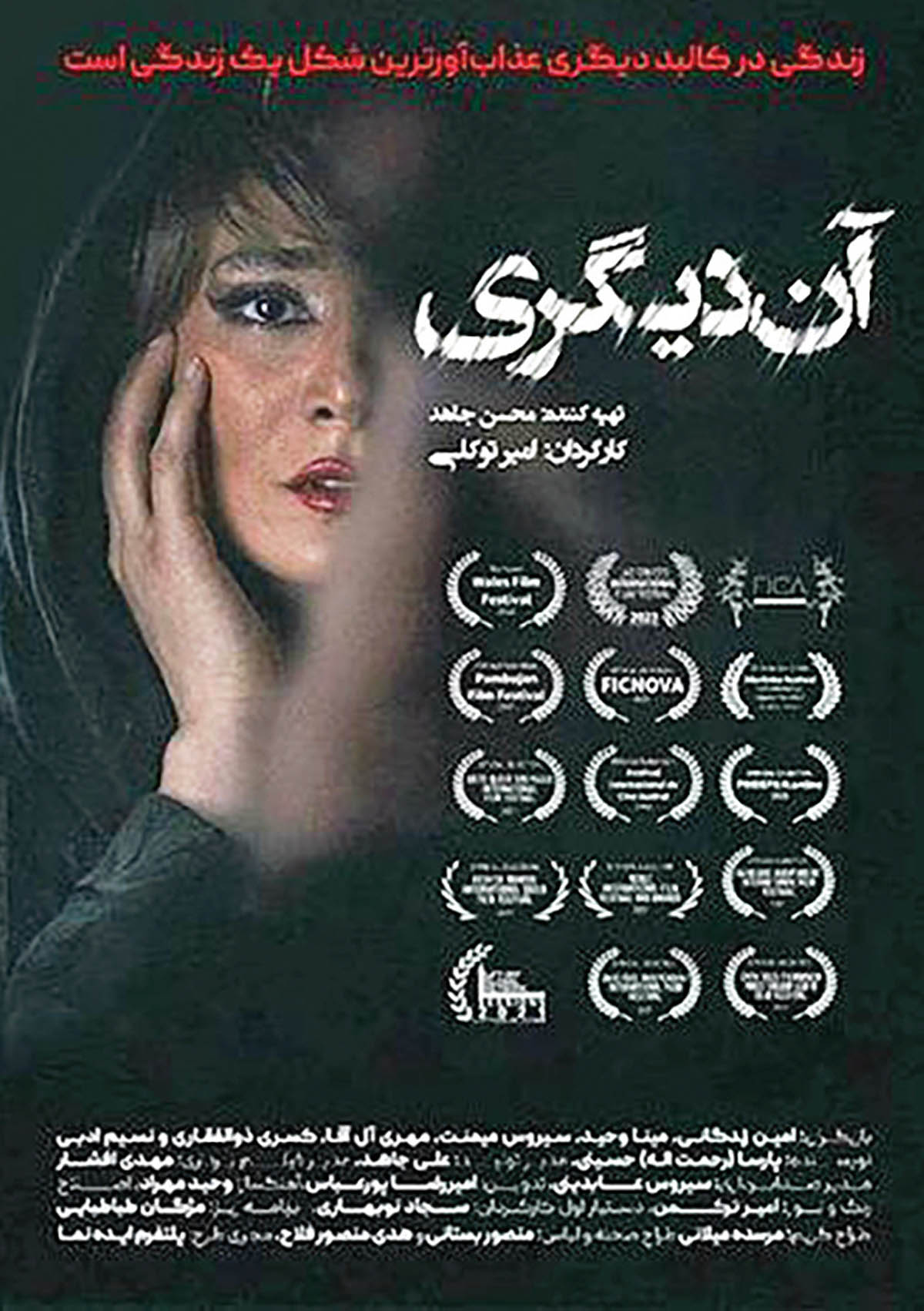 ان دیگری copy