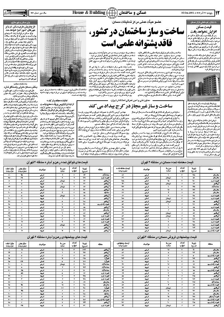 282_Page_12