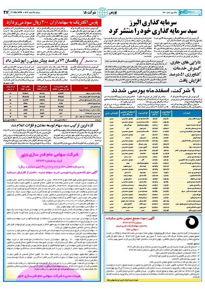 350_Page_25