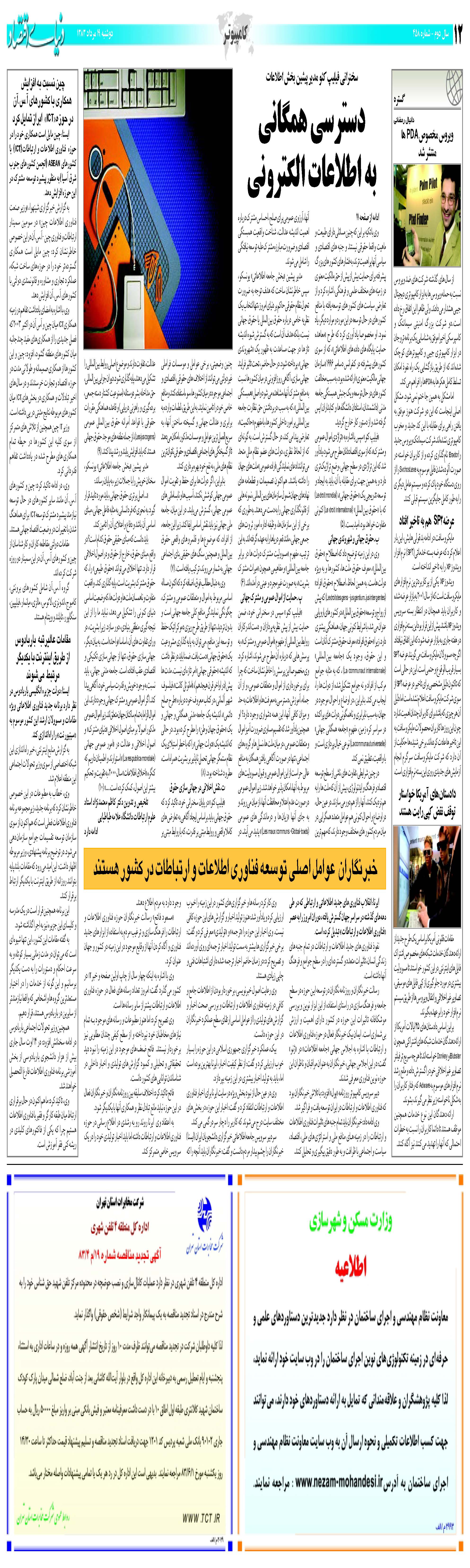 458_Page_12