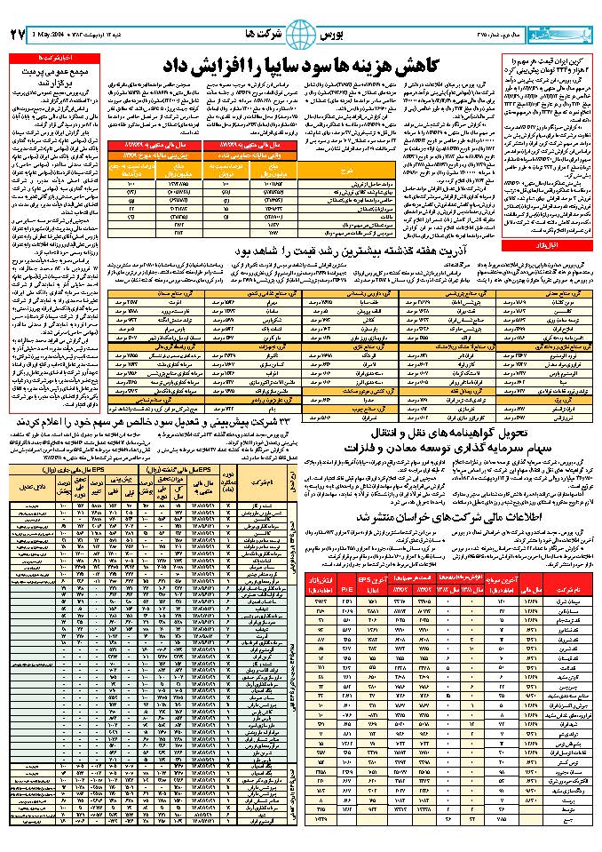 375_Page_27