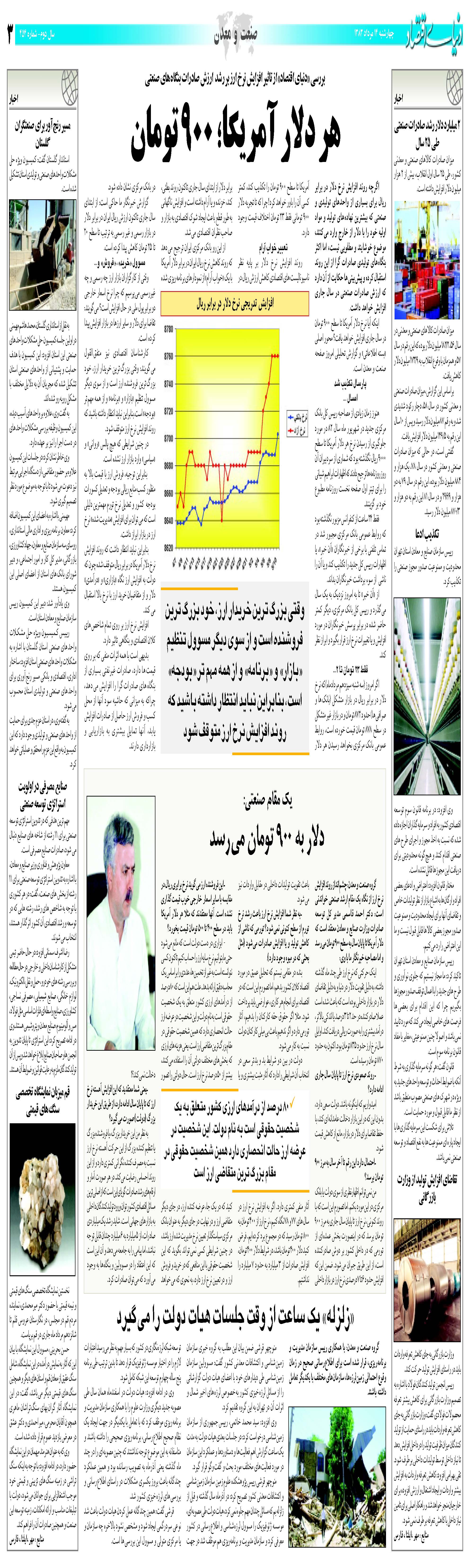 454_Page_03
