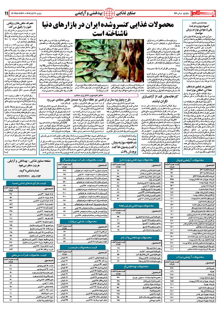 253_Page_11