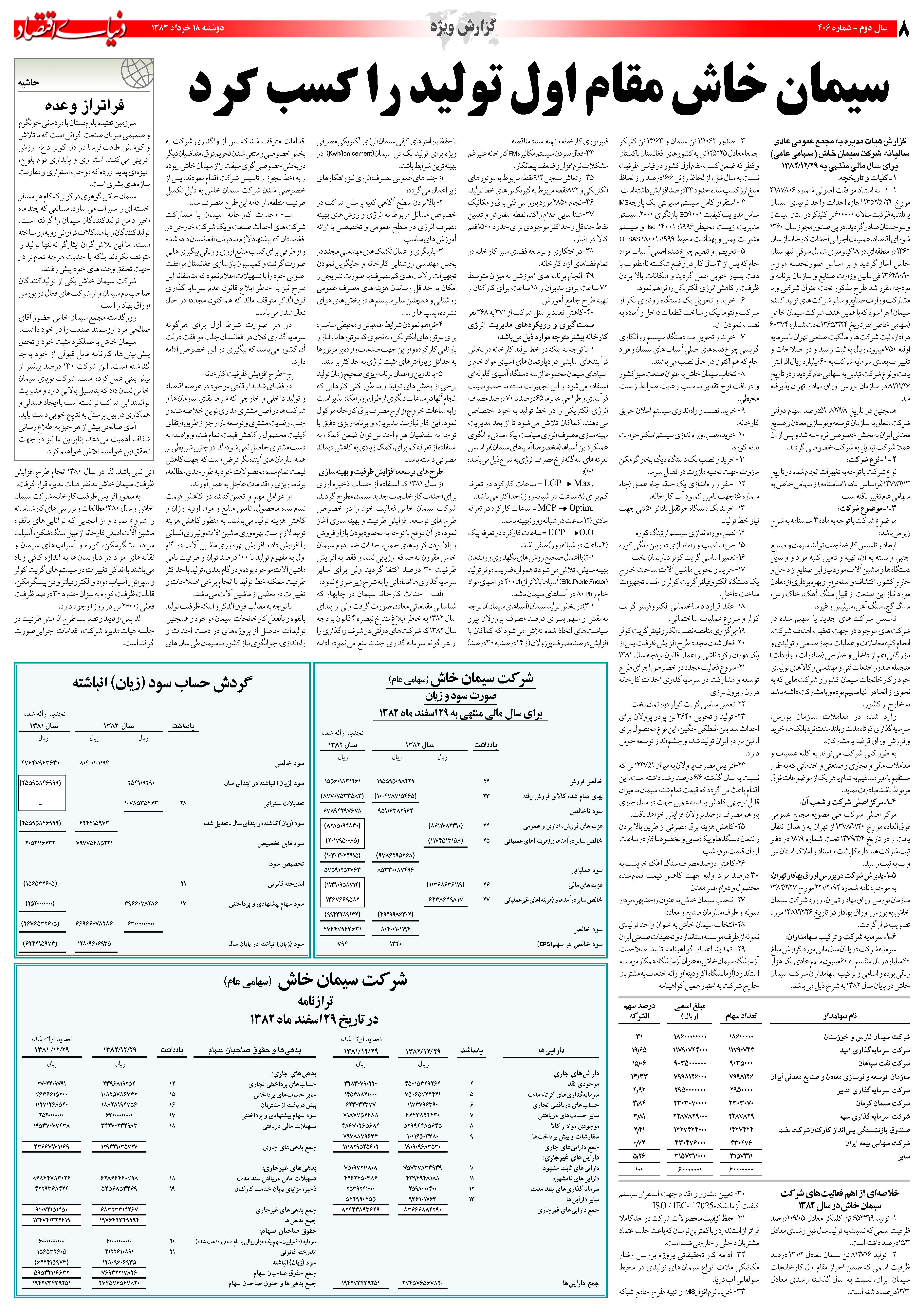 406_Page_08
