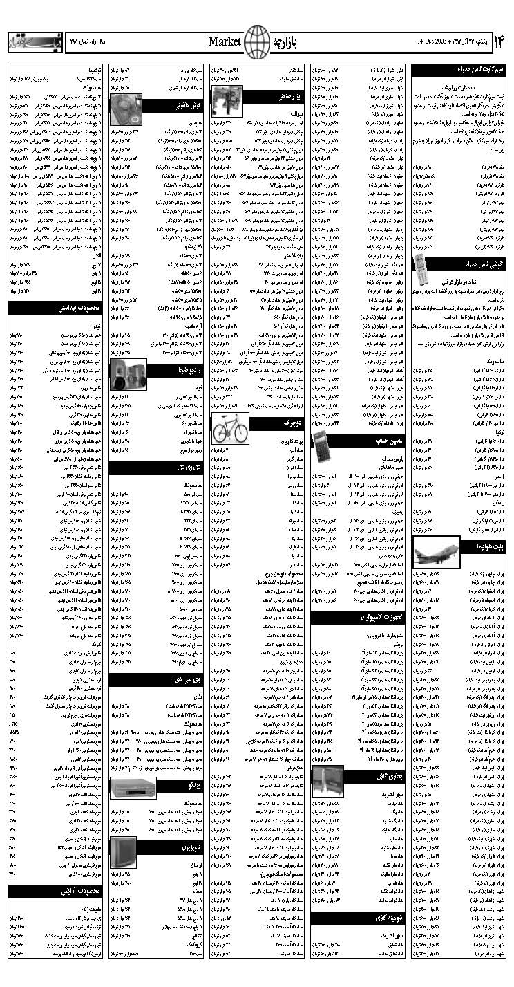 278_Page_14