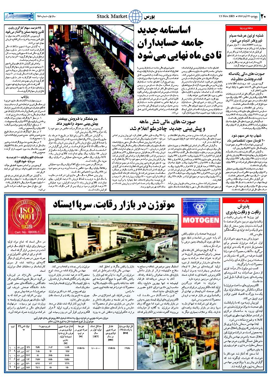 256_Page_20