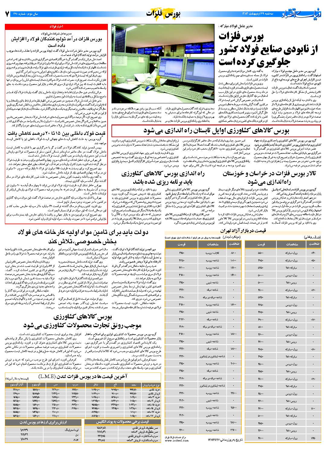 390_Page_07