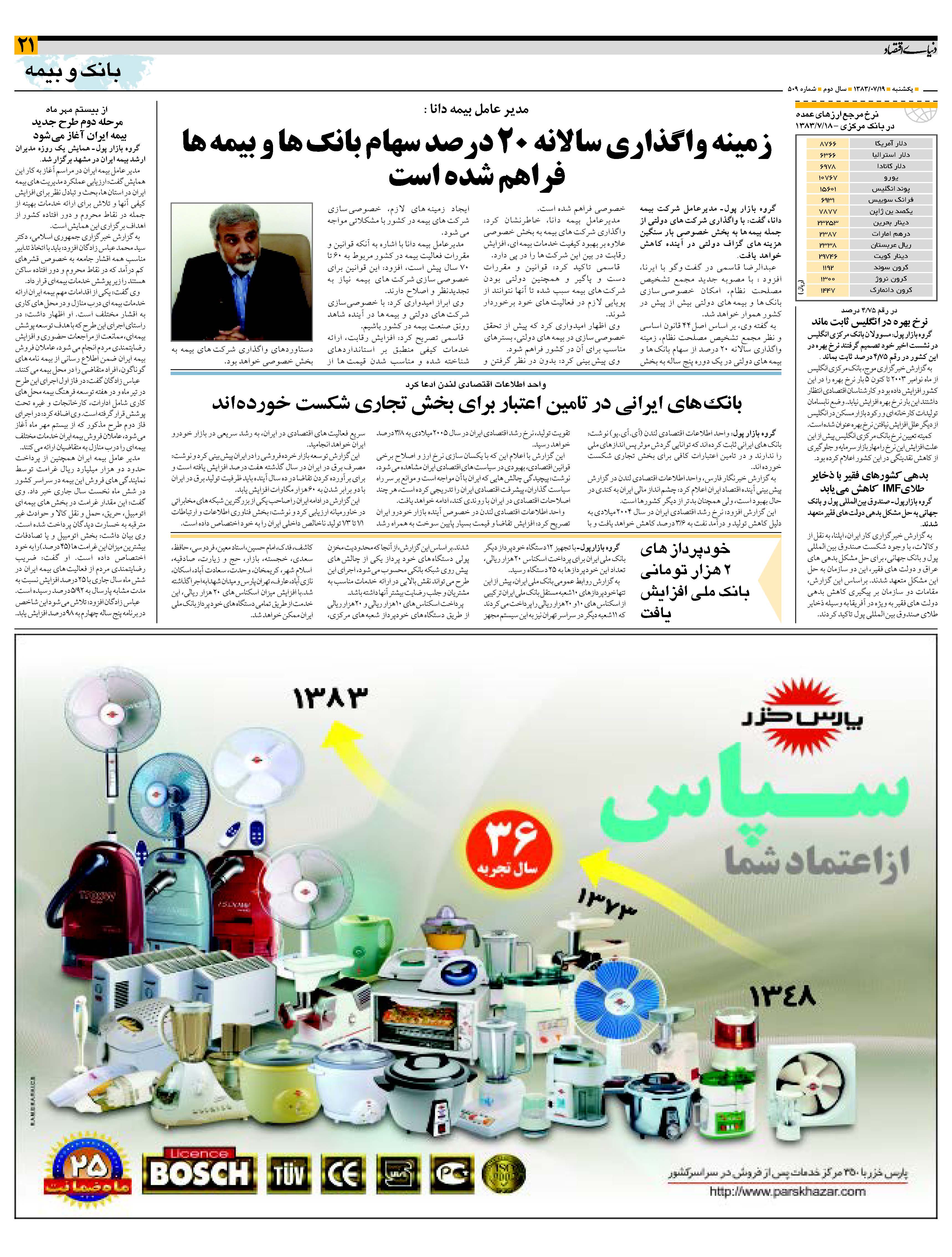 509_Page_21