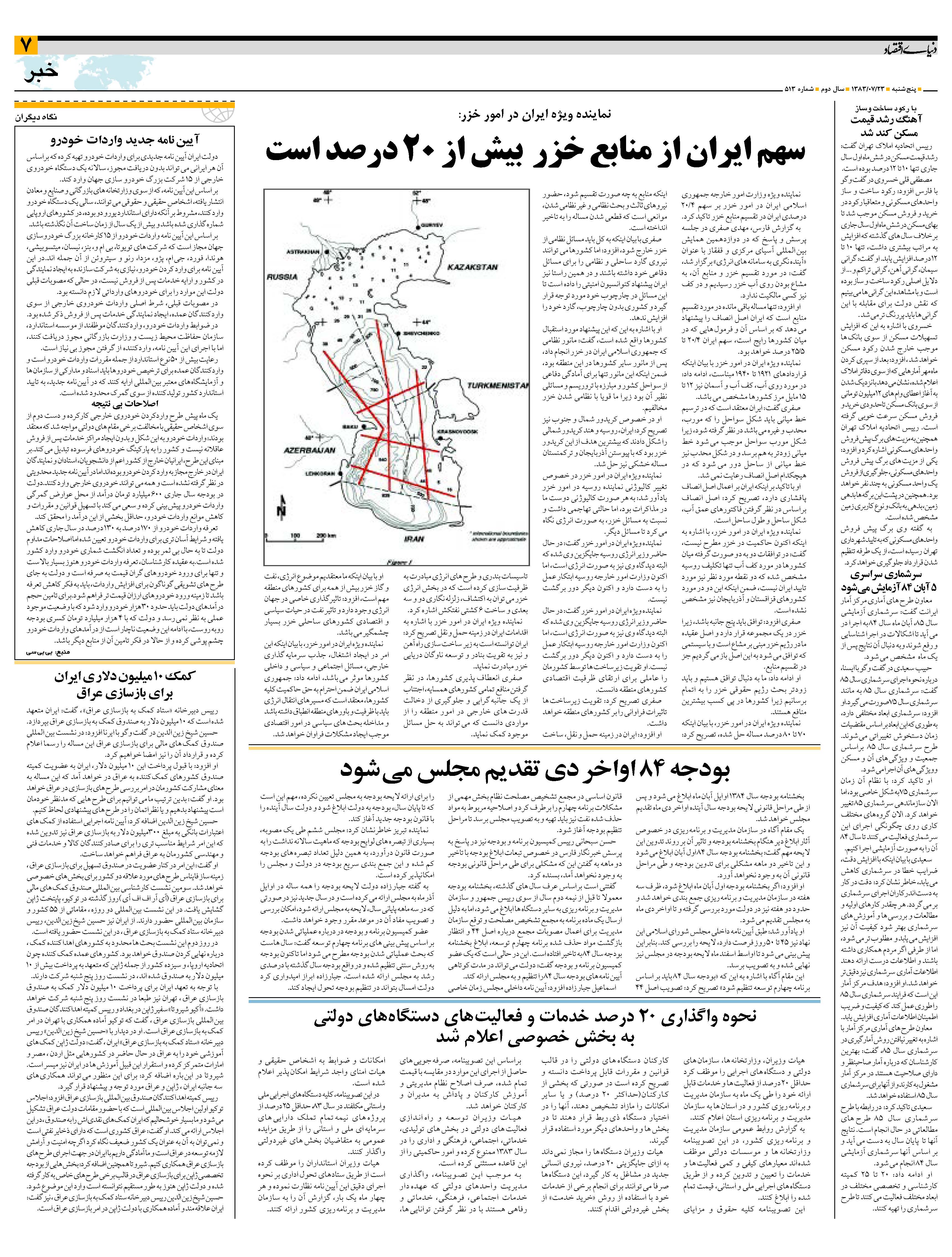 513_Page_07