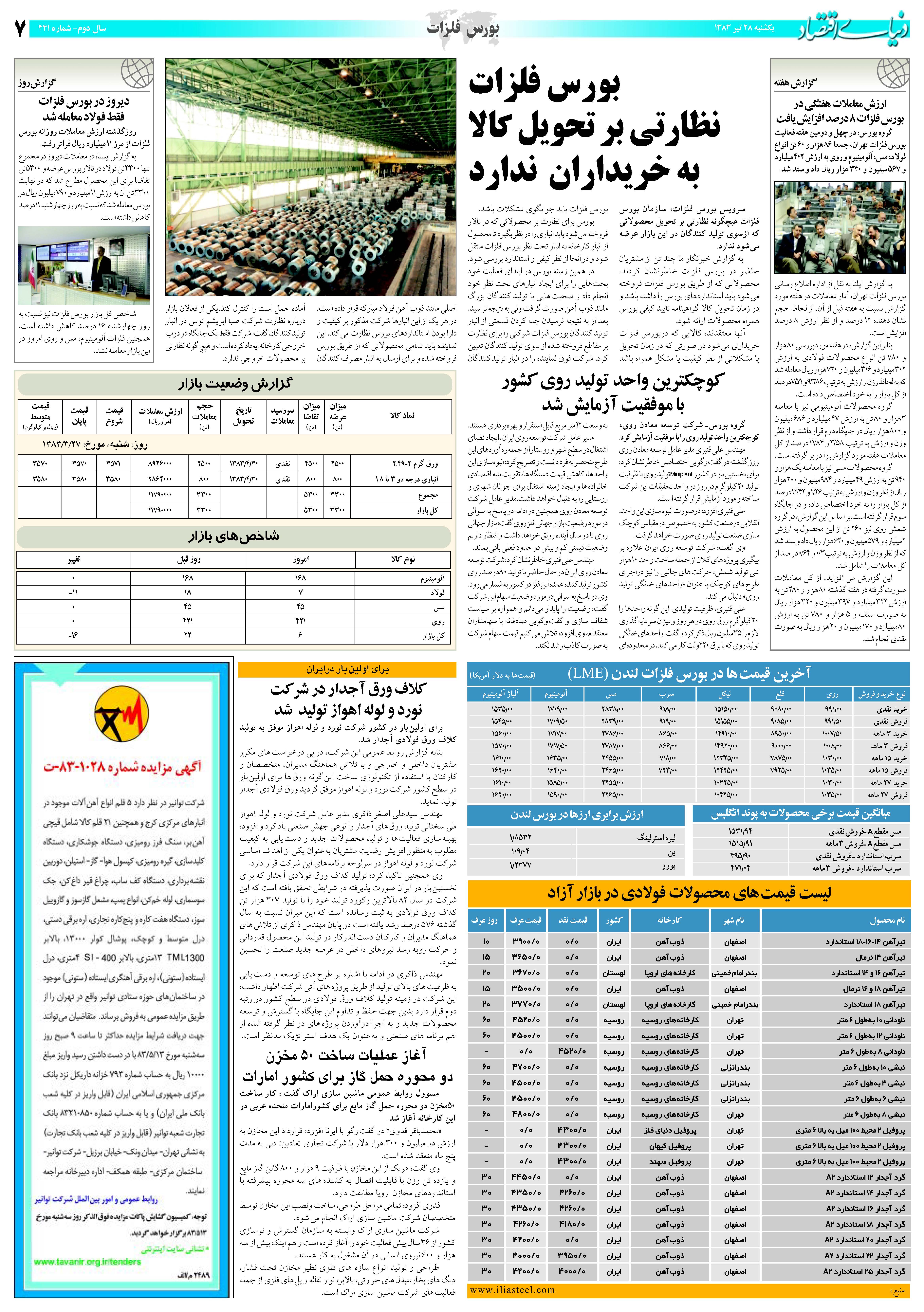 441_Page_07