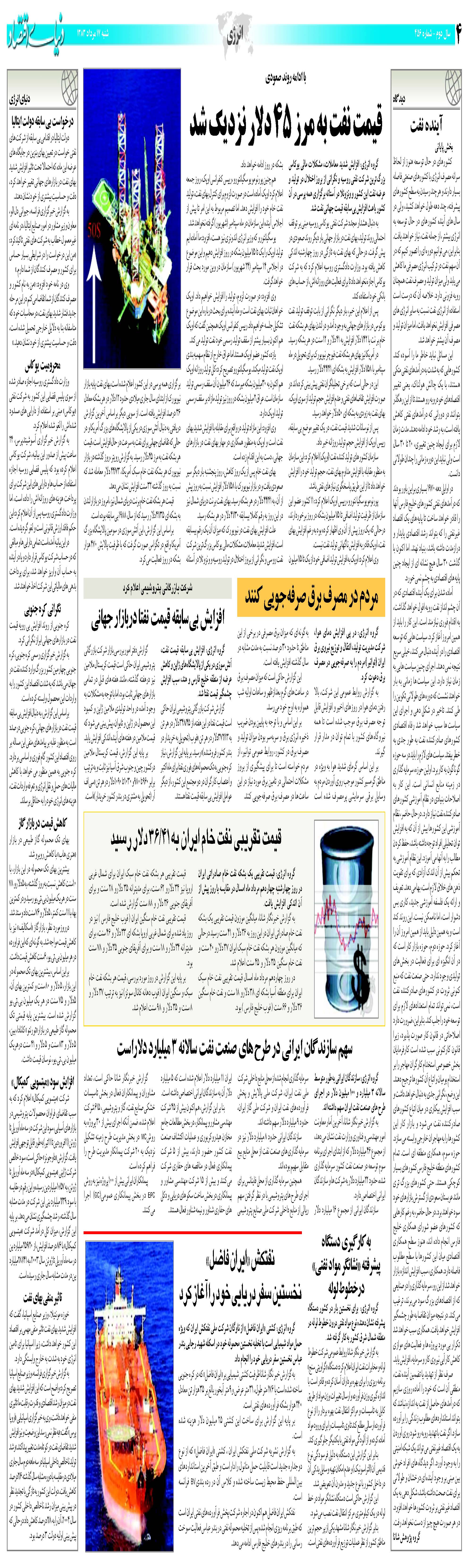 456_Page_04