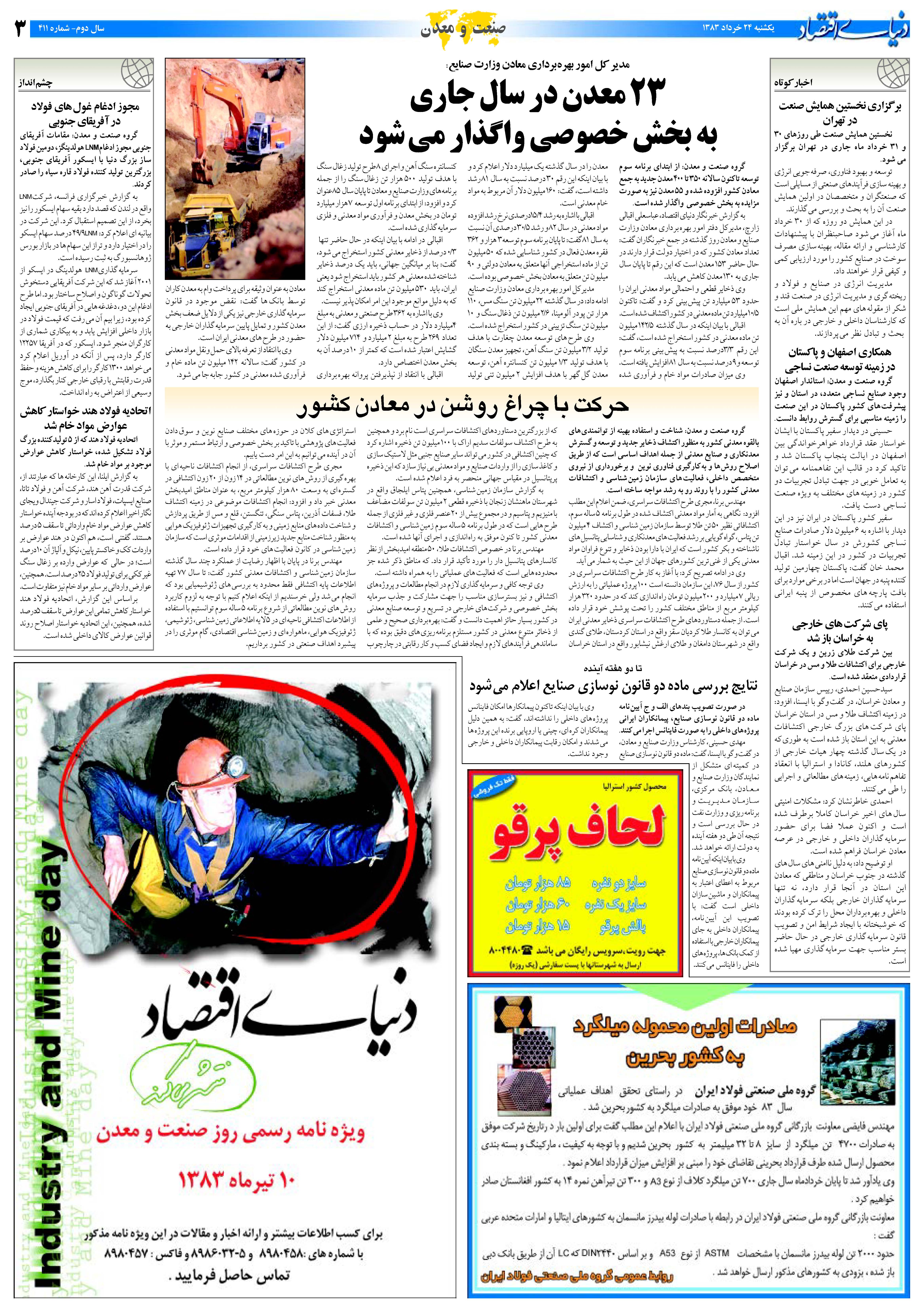 411_Page_03