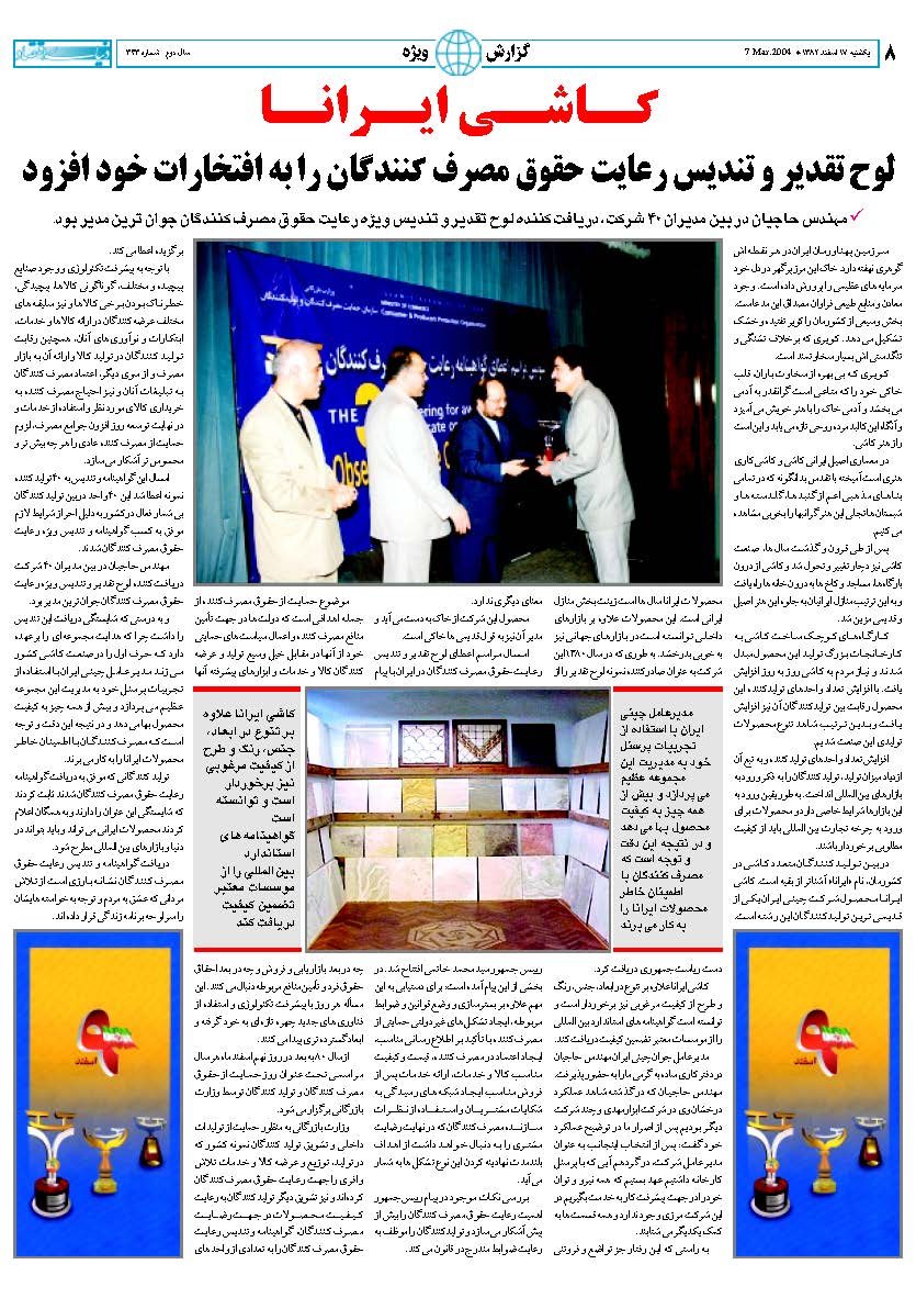 343_Page_07