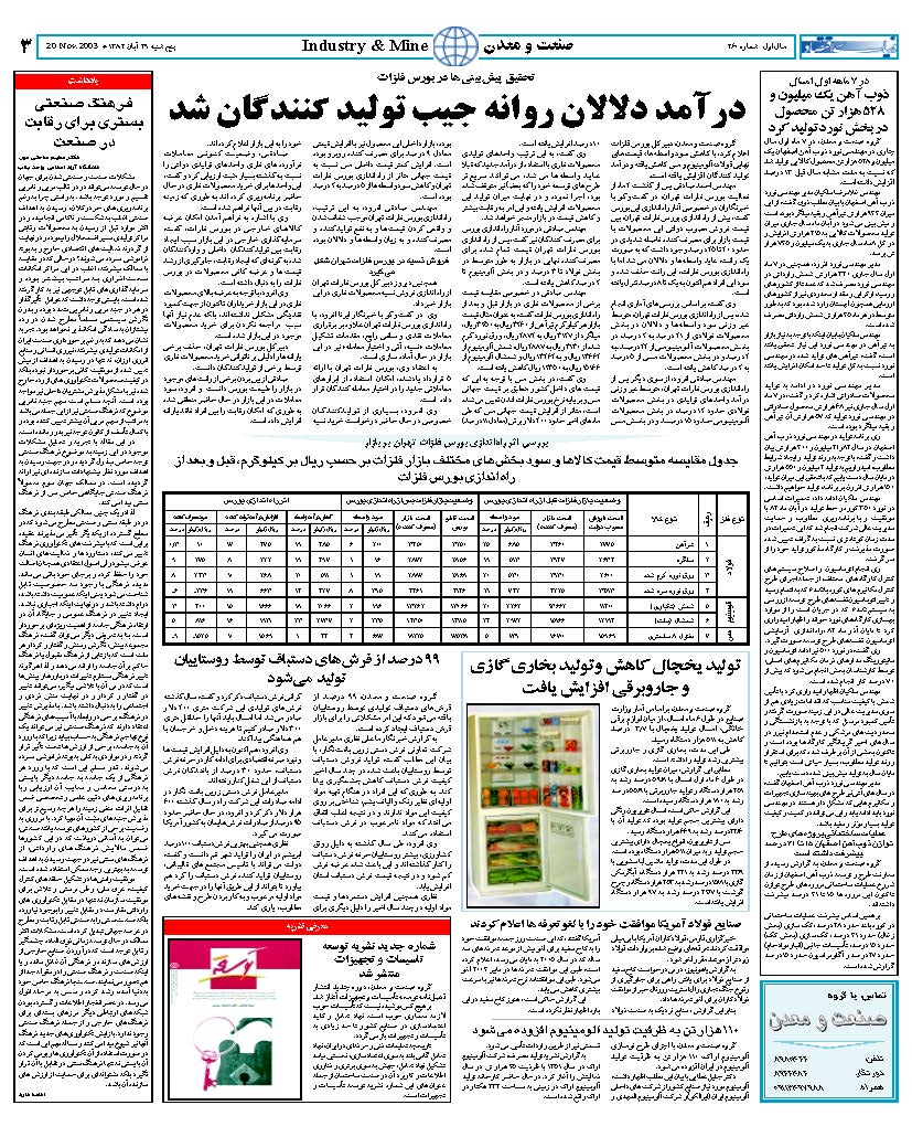 260_Page_03