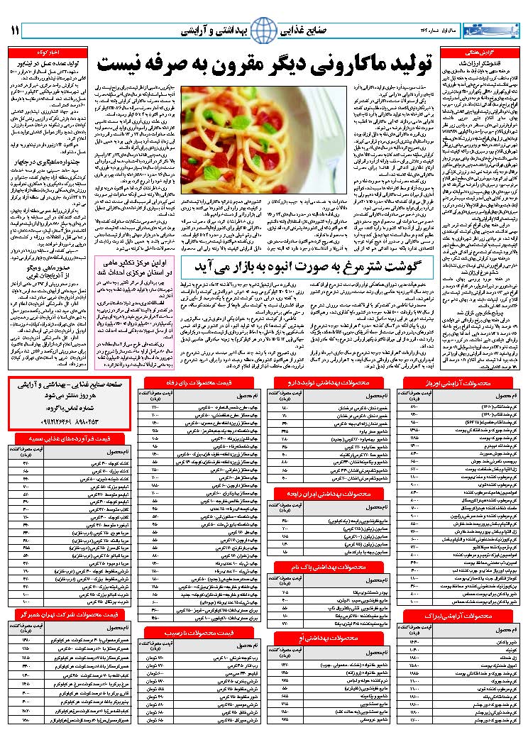 264_Page_11