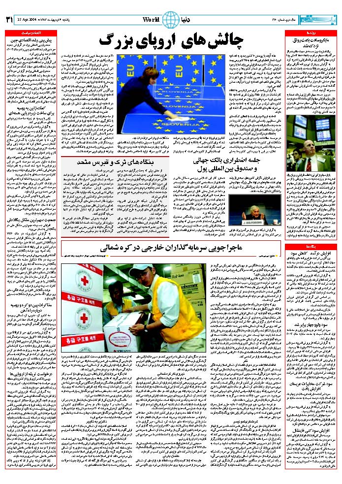 370_Page_31
