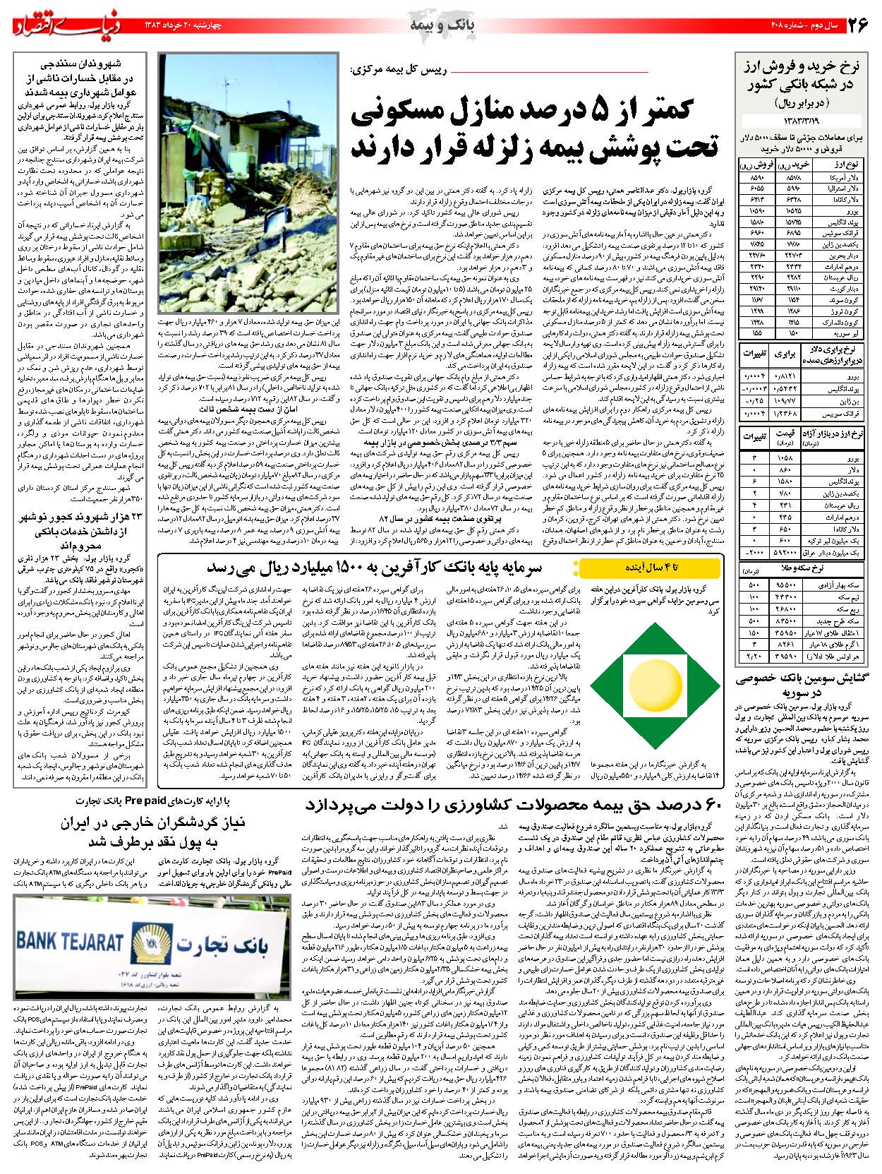 408_Page_26